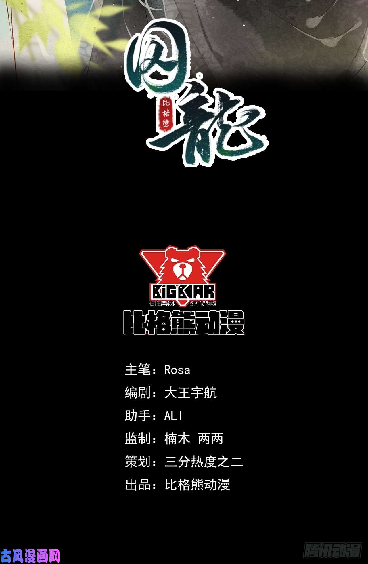 囚龙018 宣王