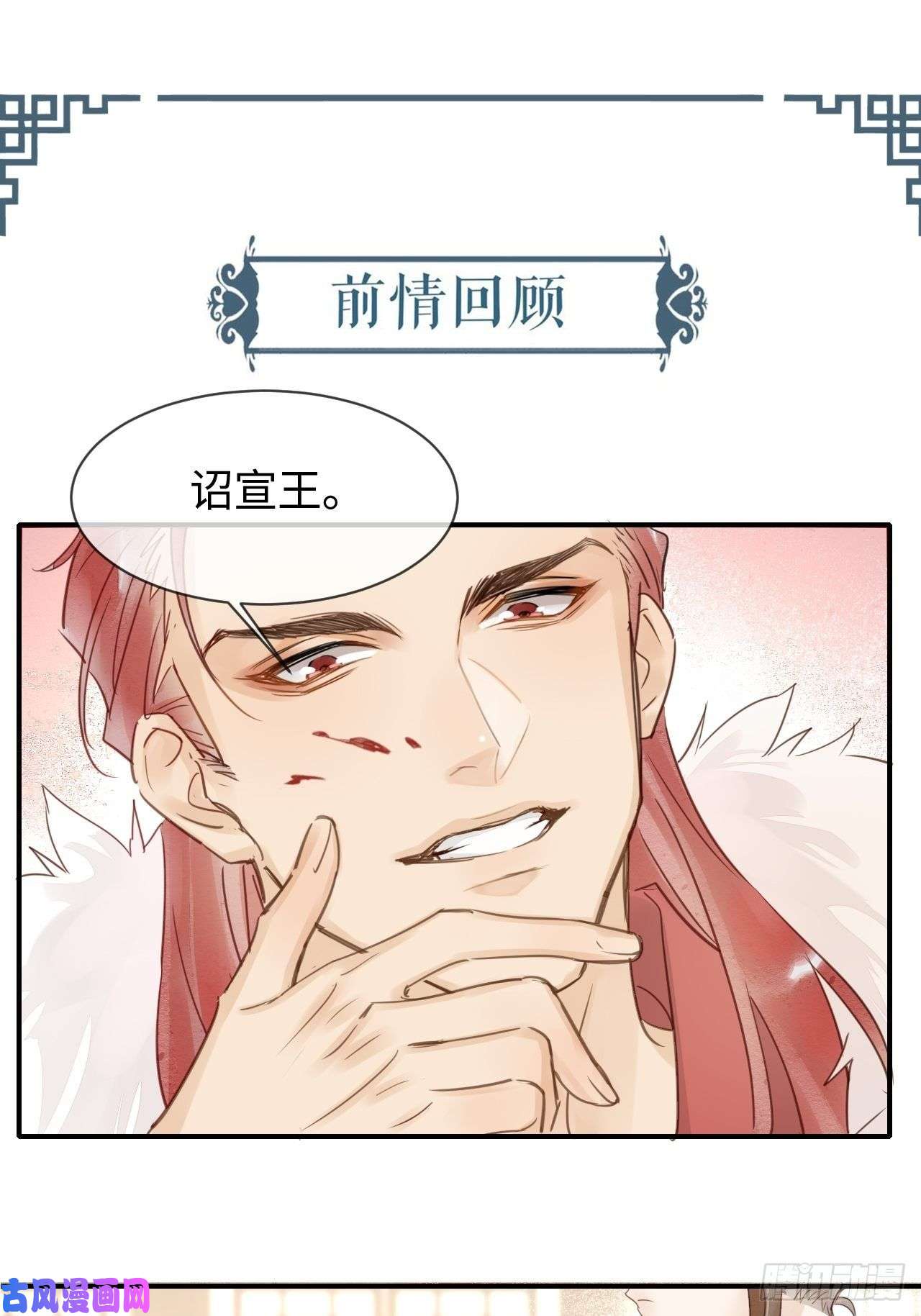 囚龙019 宋祈的秘密被拆穿？！