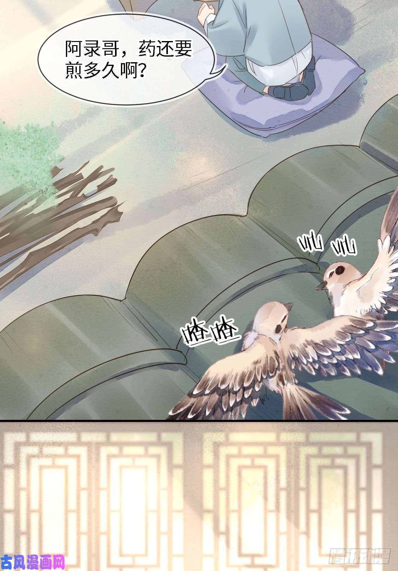 囚龙019 宋祈的秘密被拆穿？！