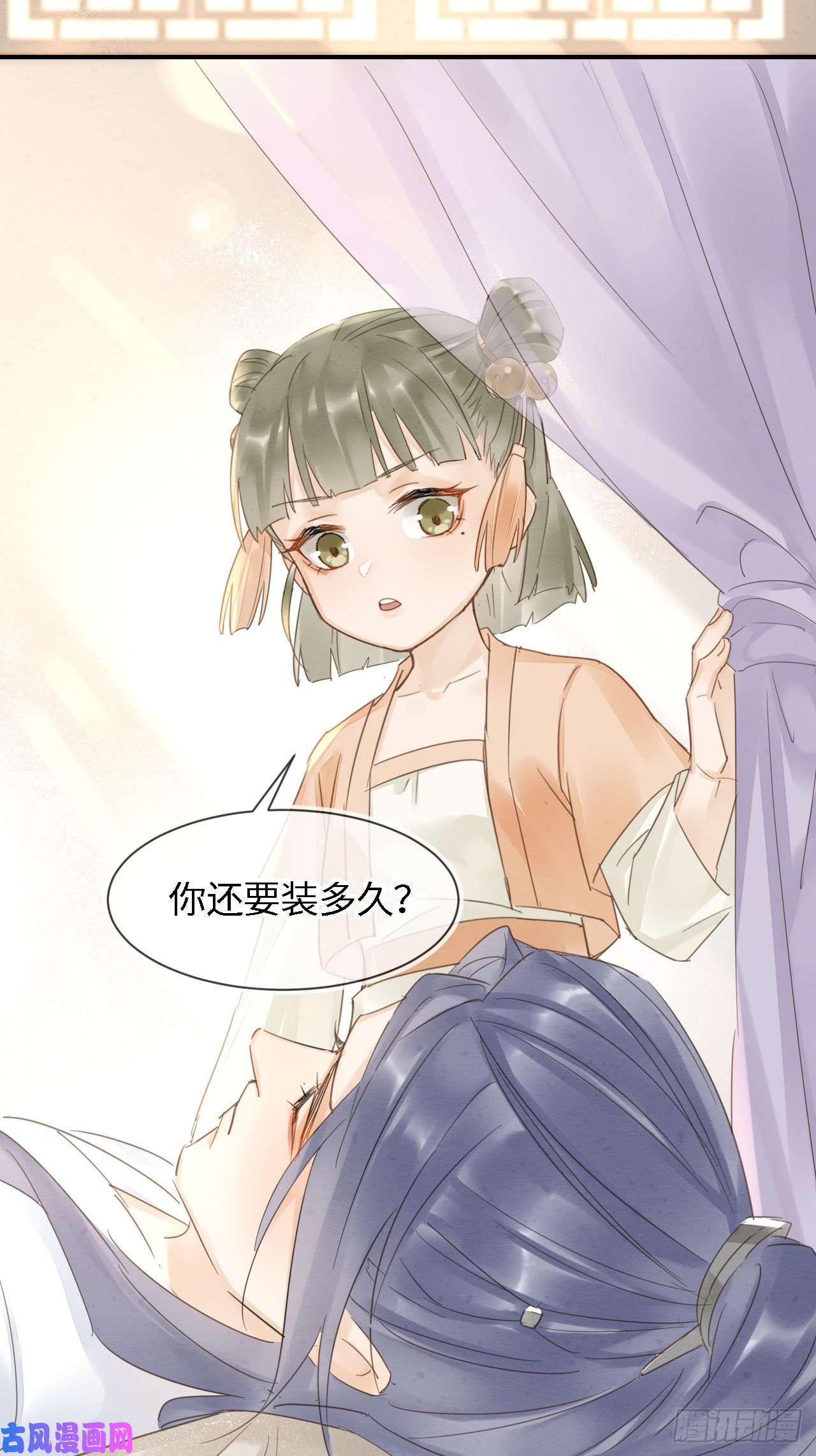 囚龙019 宋祈的秘密被拆穿？！