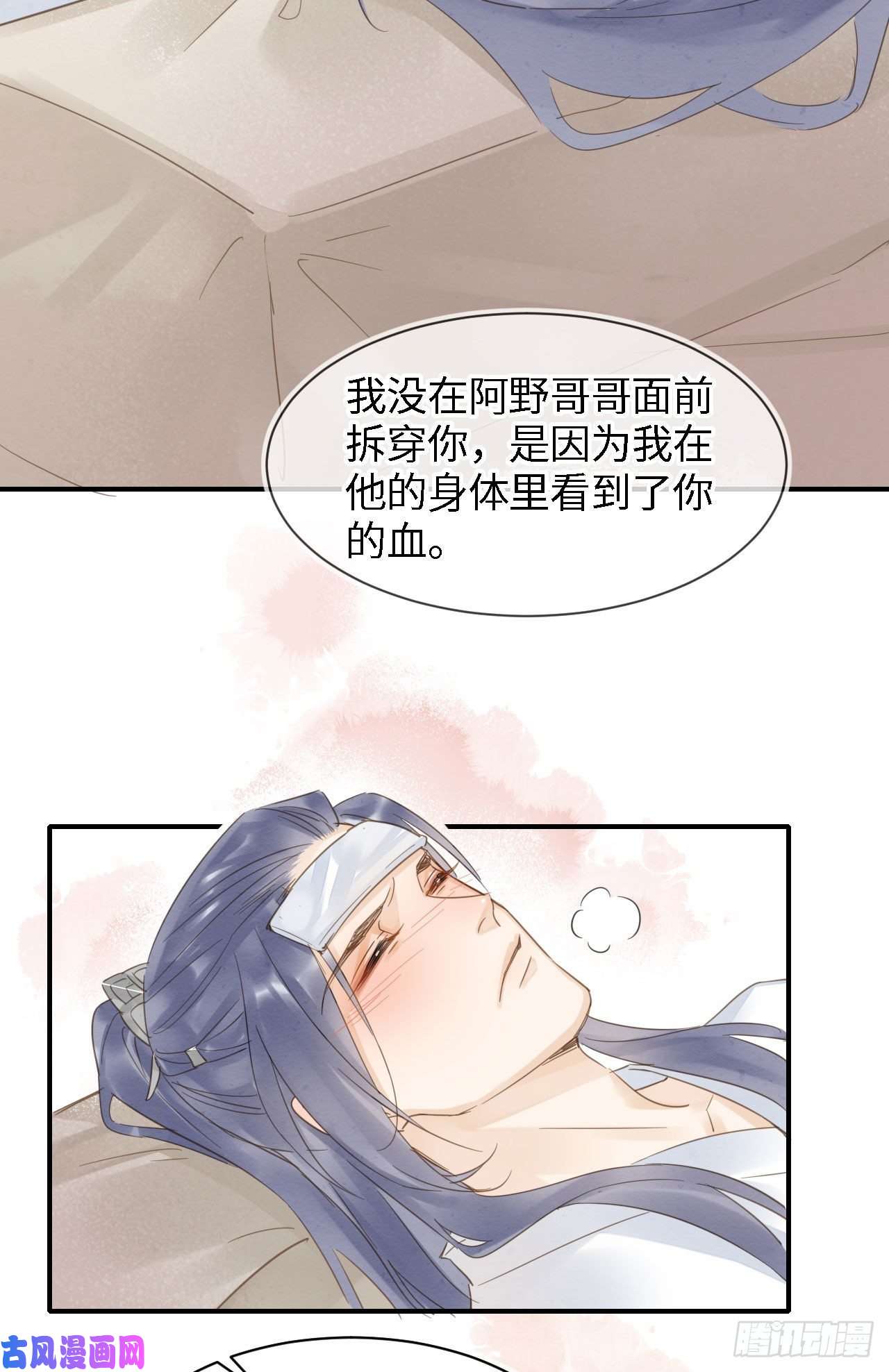 囚龙019 宋祈的秘密被拆穿？！