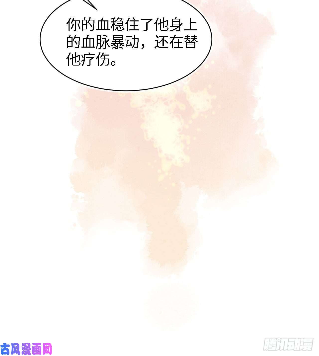 囚龙019 宋祈的秘密被拆穿？！