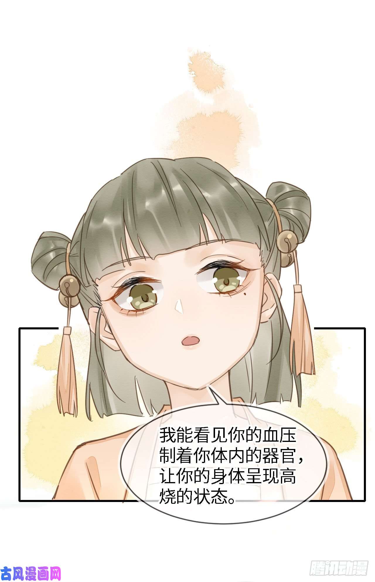 囚龙019 宋祈的秘密被拆穿？！