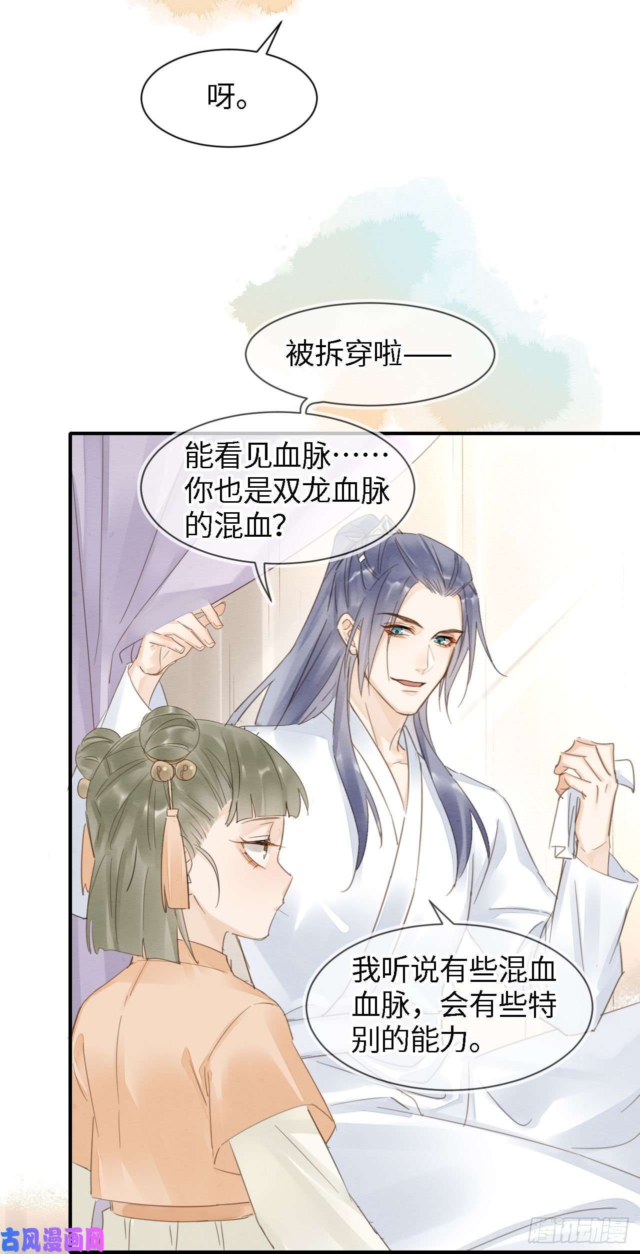 囚龙019 宋祈的秘密被拆穿？！