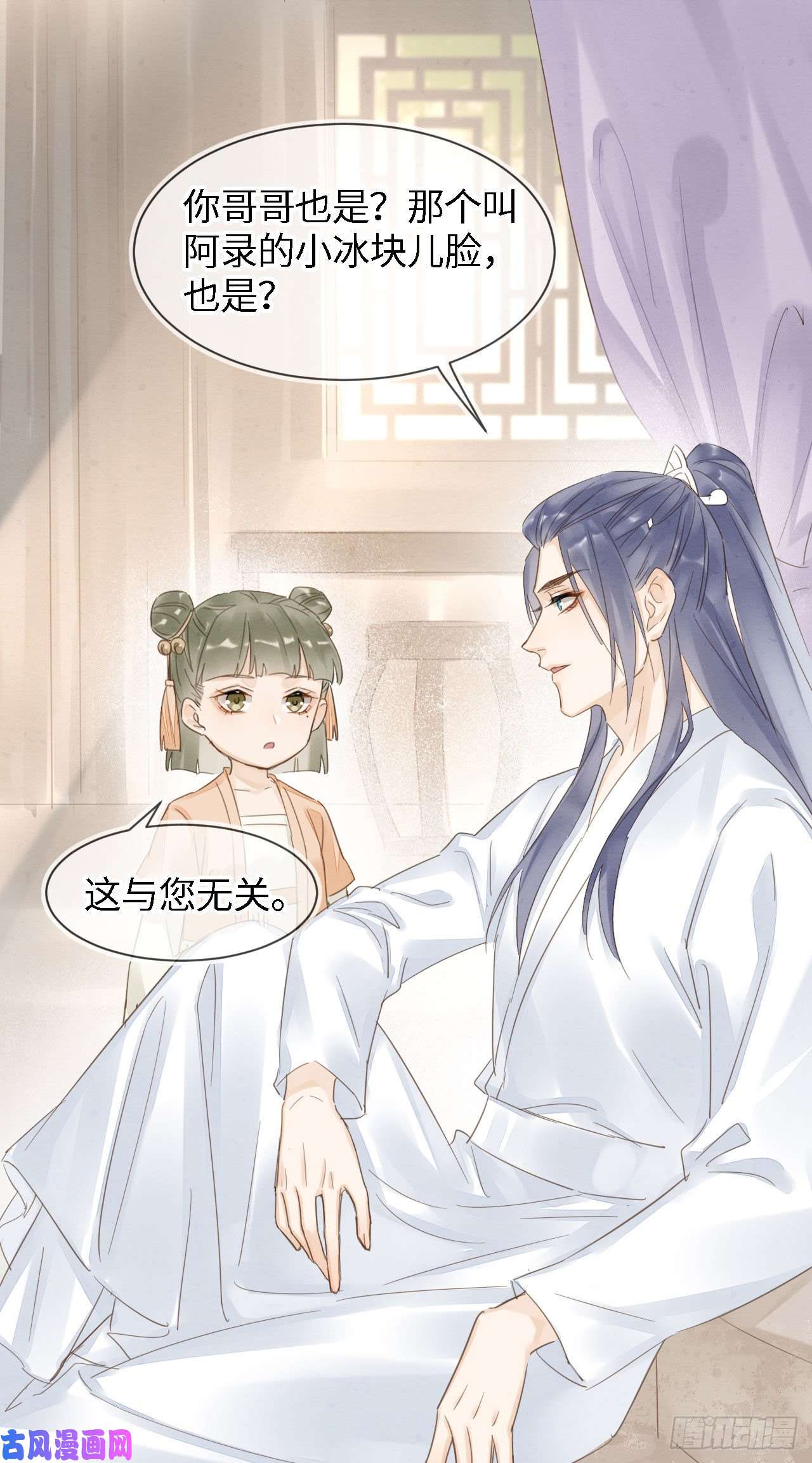 囚龙019 宋祈的秘密被拆穿？！