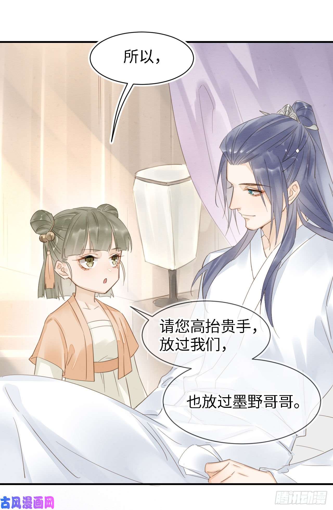囚龙019 宋祈的秘密被拆穿？！