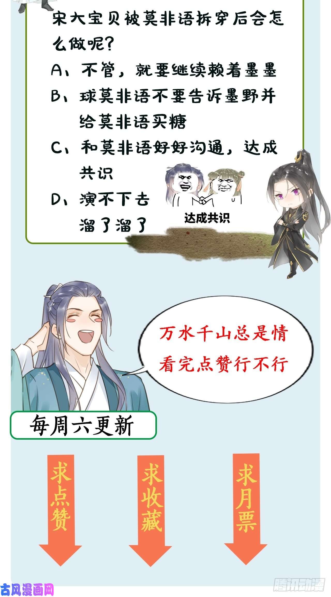 囚龙019 宋祈的秘密被拆穿？！