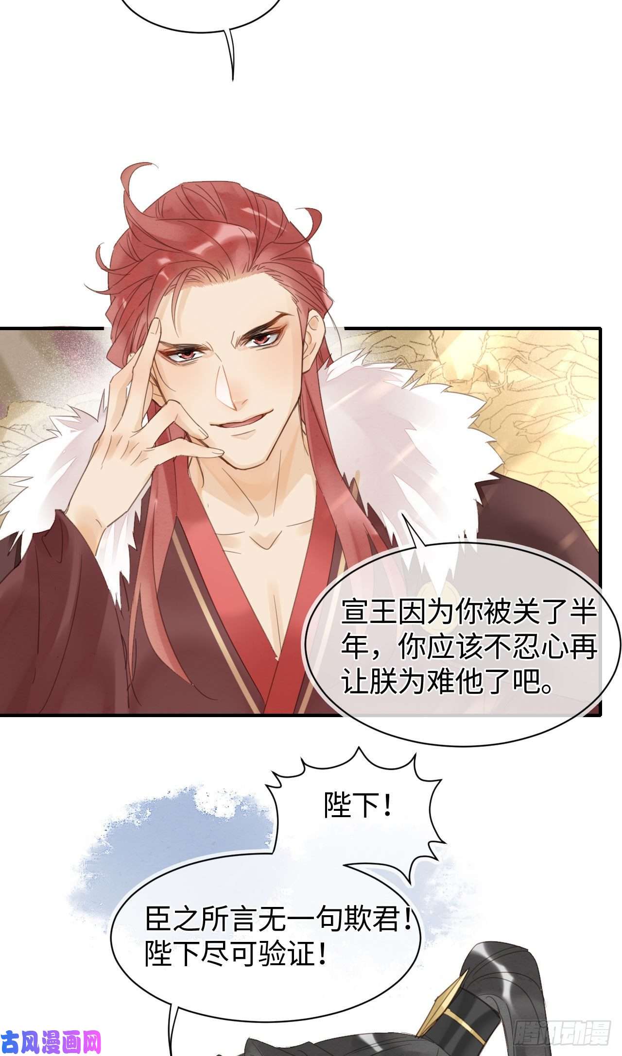 囚龙019 宋祈的秘密被拆穿？！