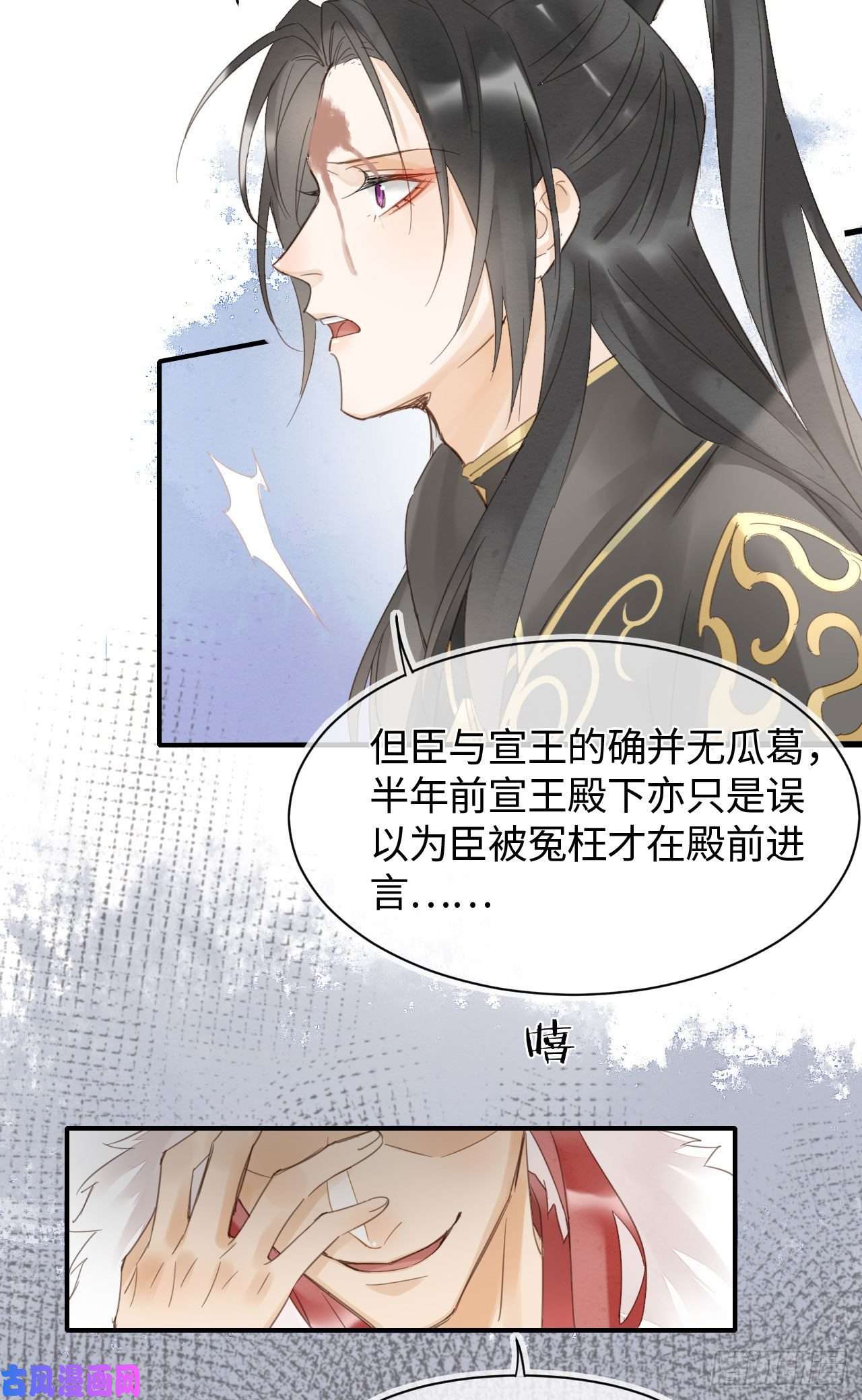 囚龙019 宋祈的秘密被拆穿？！
