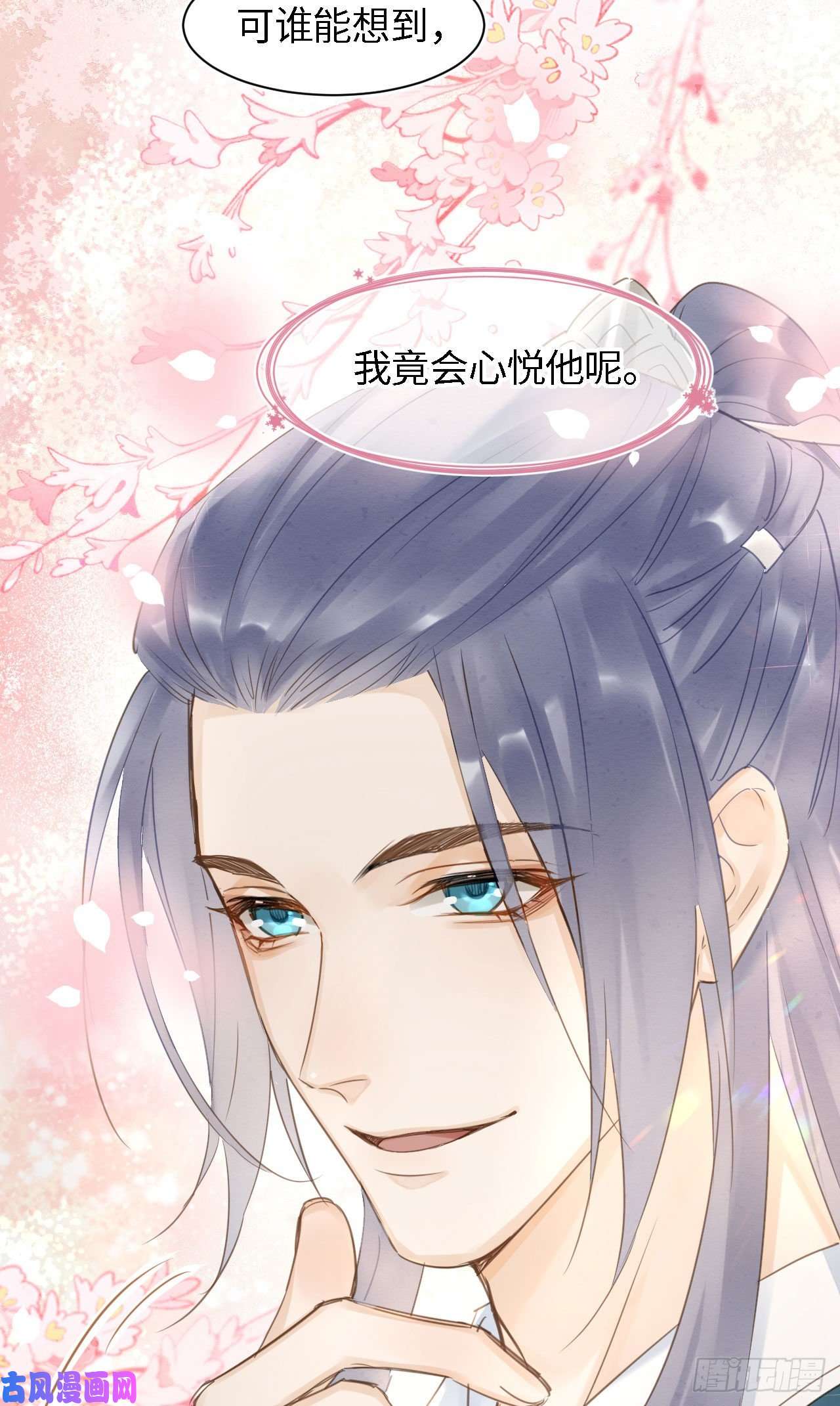 囚龙020 心悦之人？