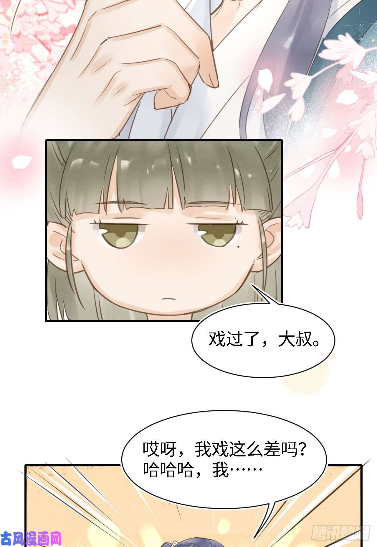 囚龙020 心悦之人？