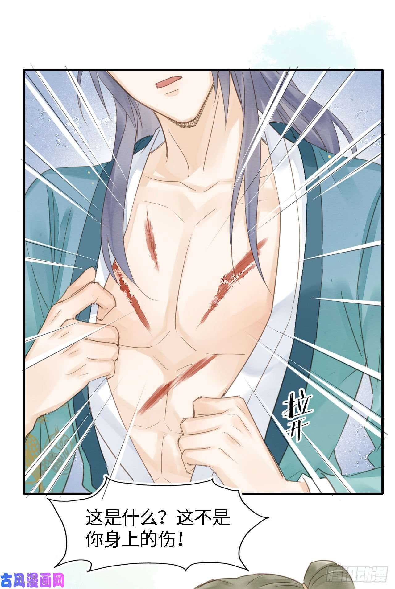 囚龙020 心悦之人？