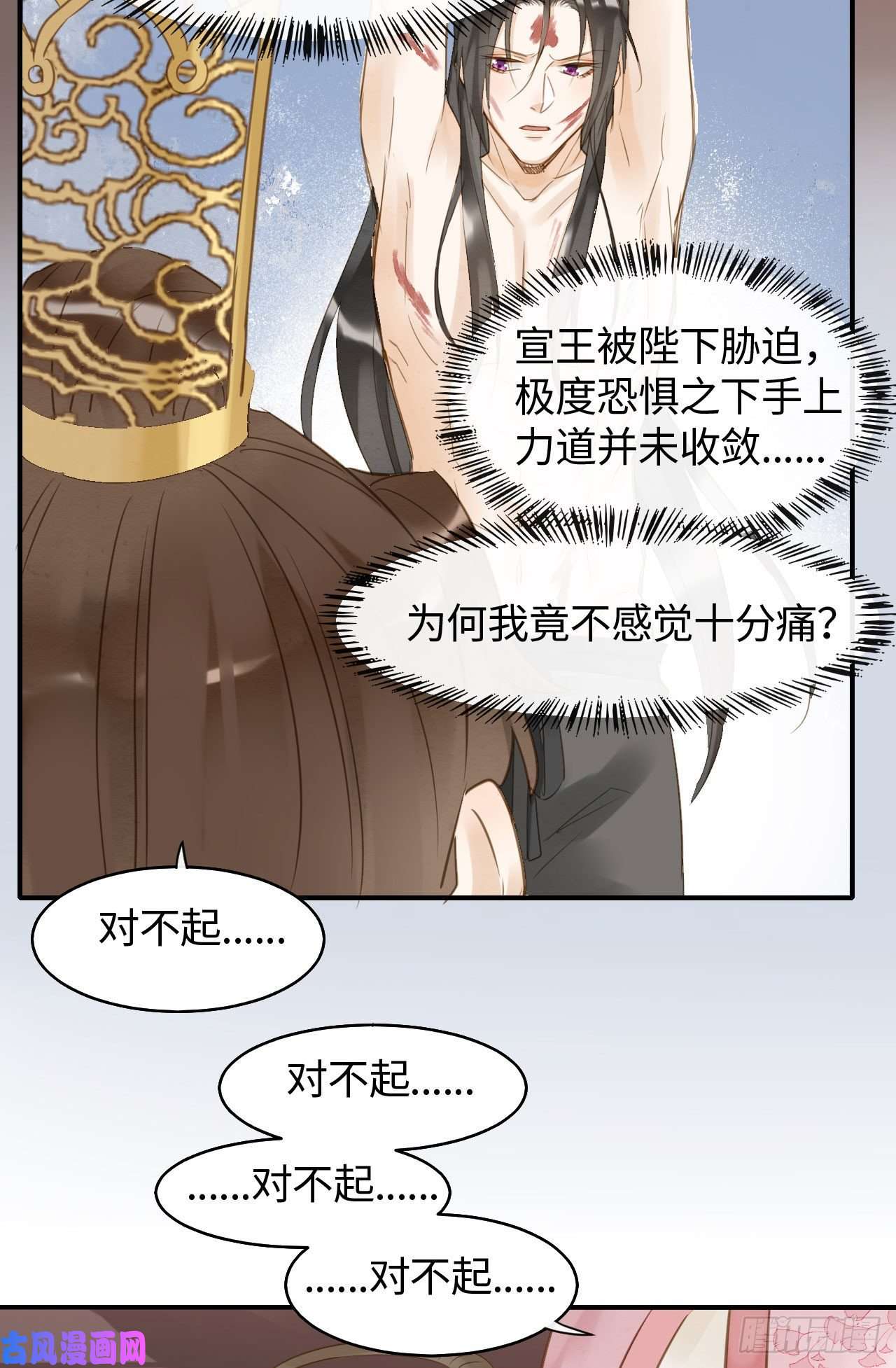 囚龙020 心悦之人？