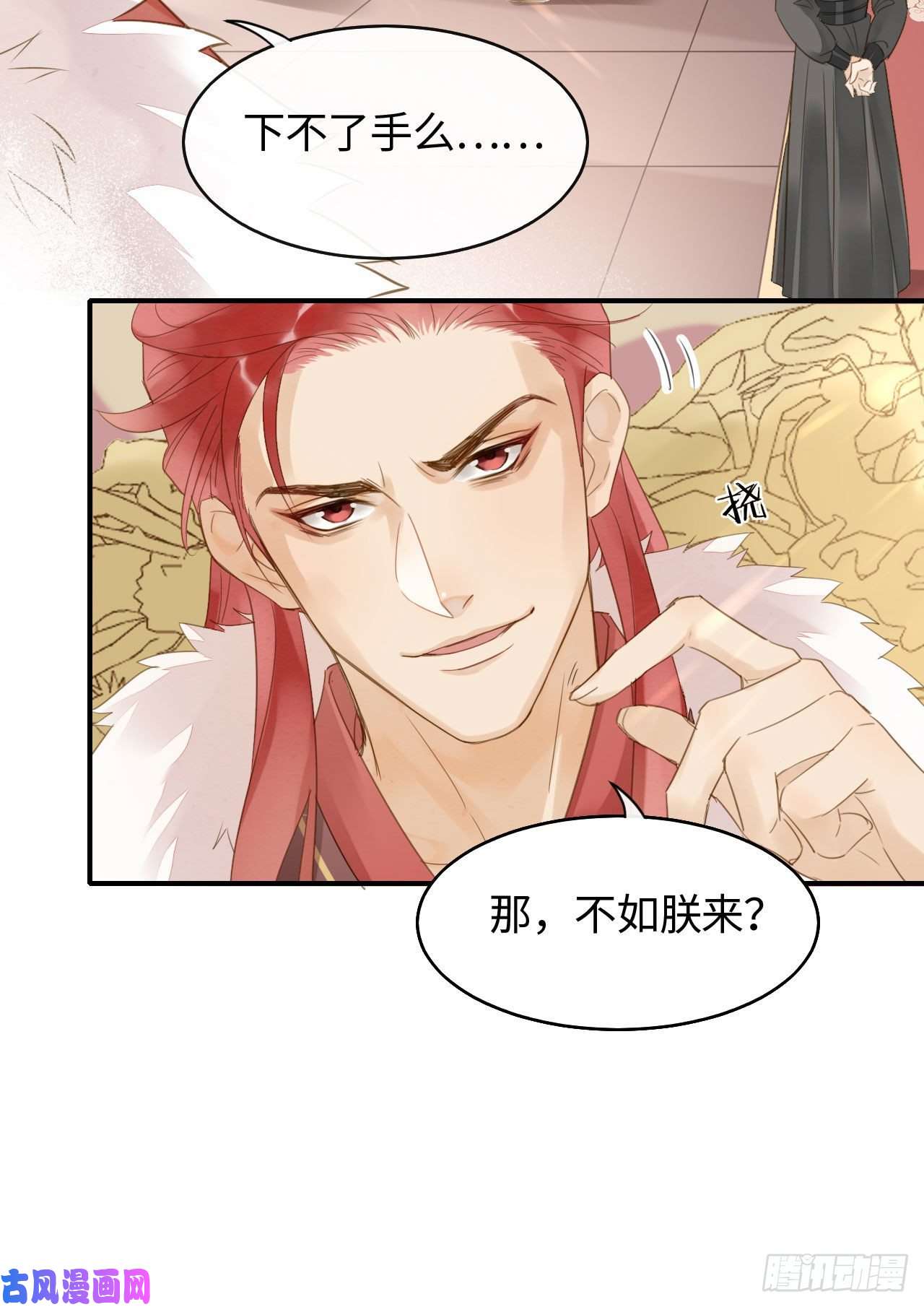 囚龙020 心悦之人？