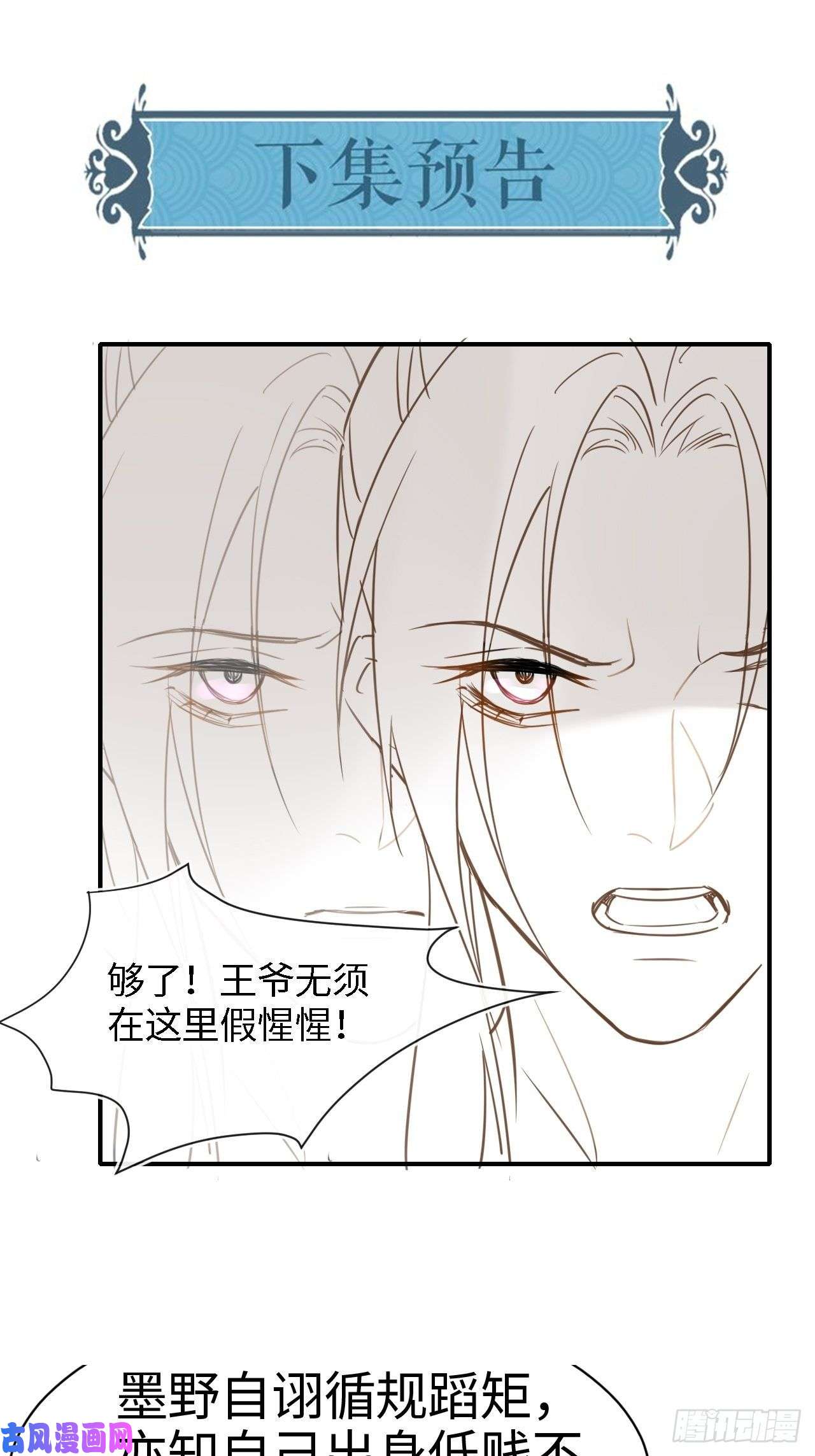 囚龙020 心悦之人？