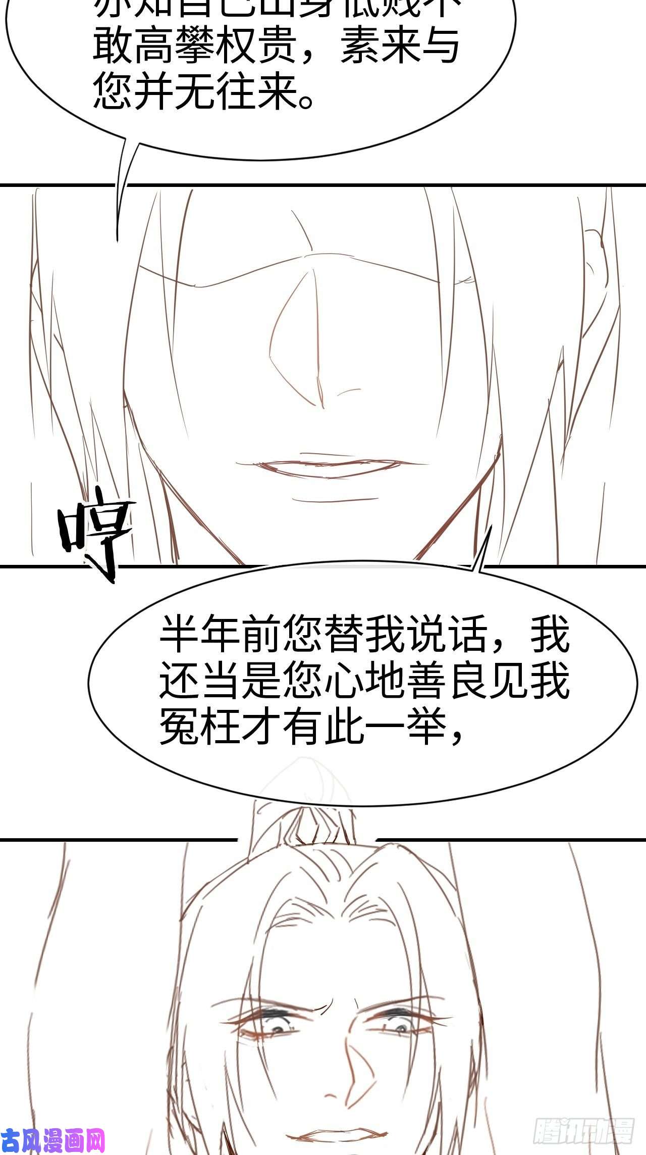 囚龙020 心悦之人？