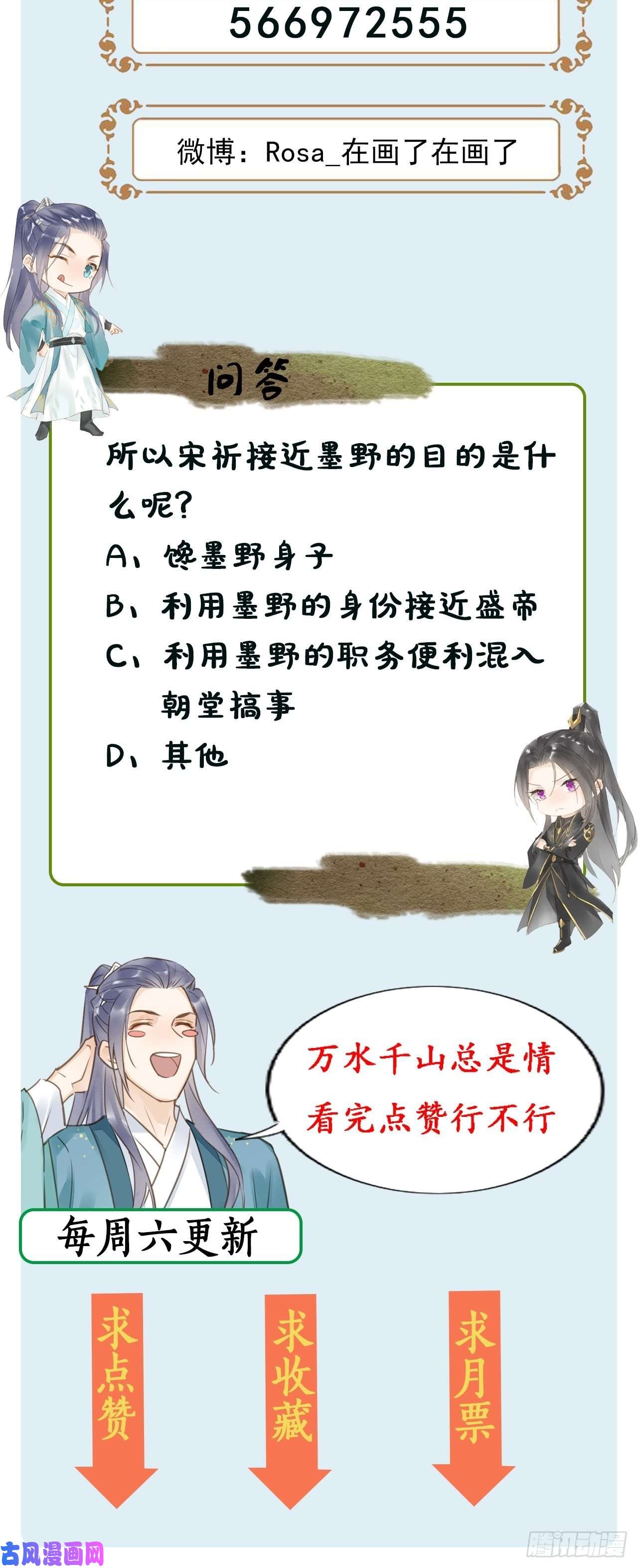 囚龙020 心悦之人？