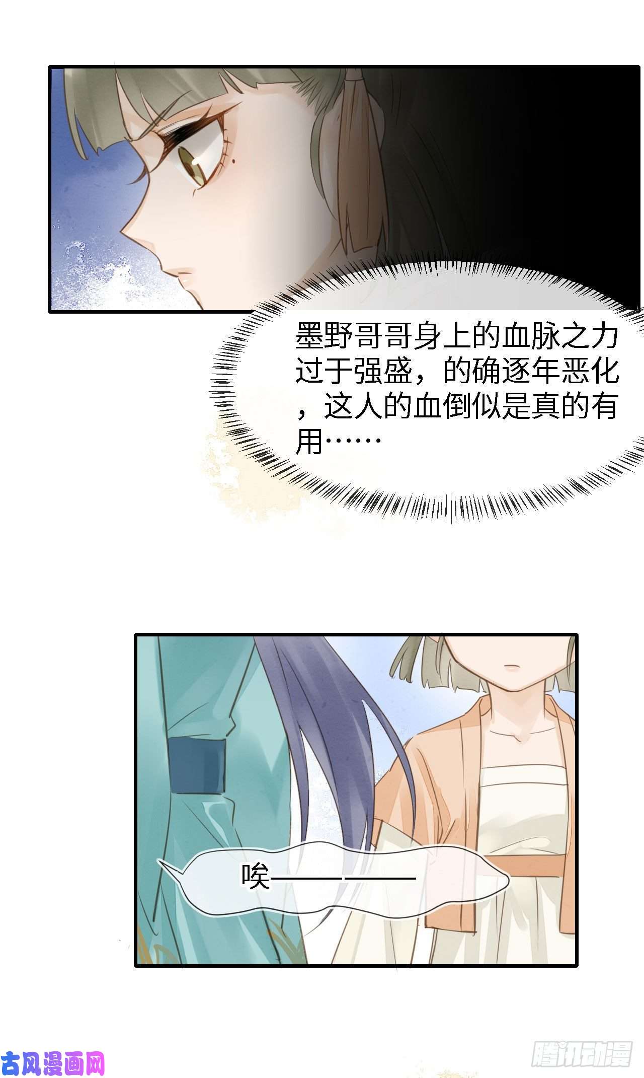 囚龙020 心悦之人？