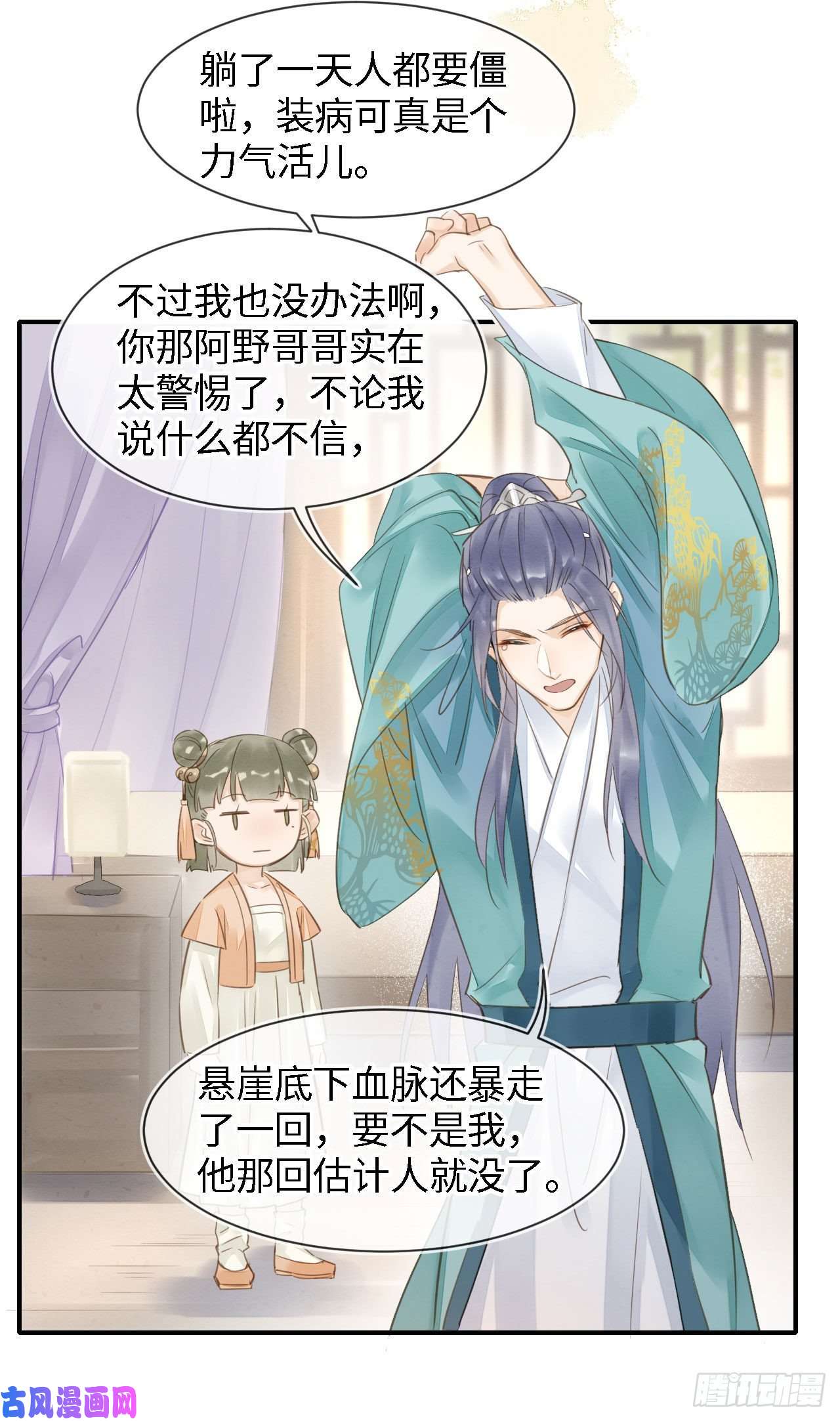 囚龙020 心悦之人？