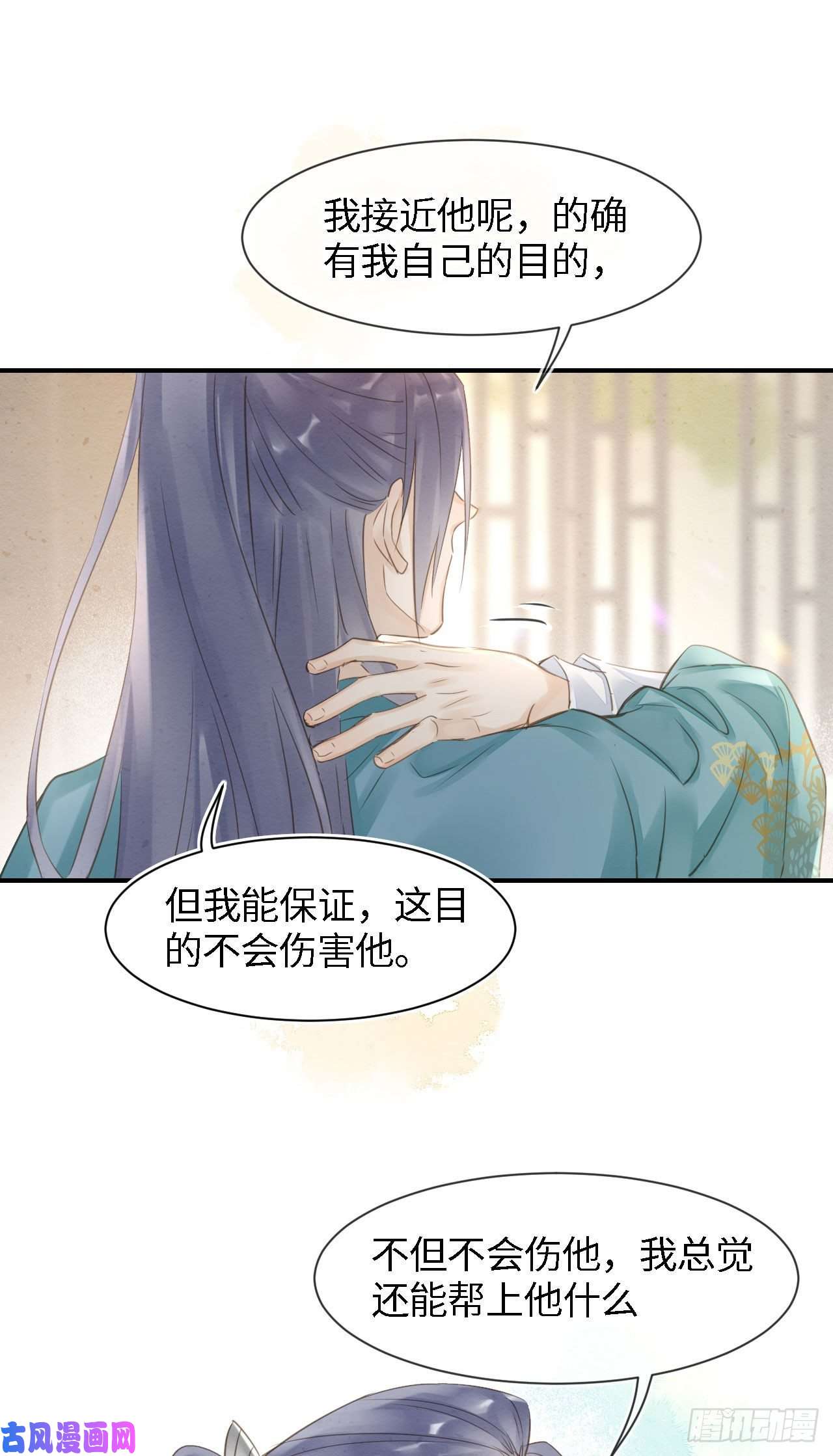 囚龙020 心悦之人？