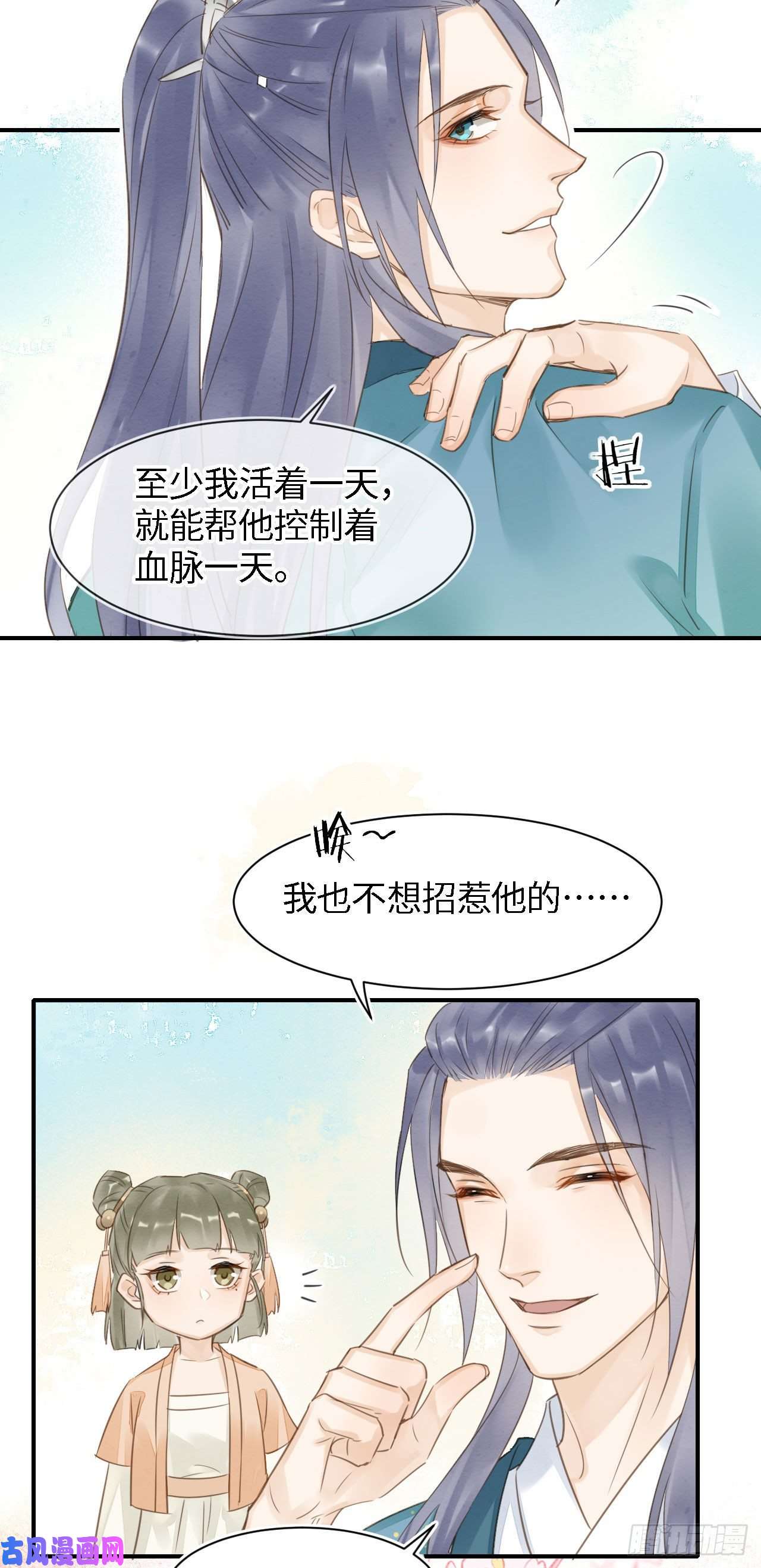 囚龙020 心悦之人？
