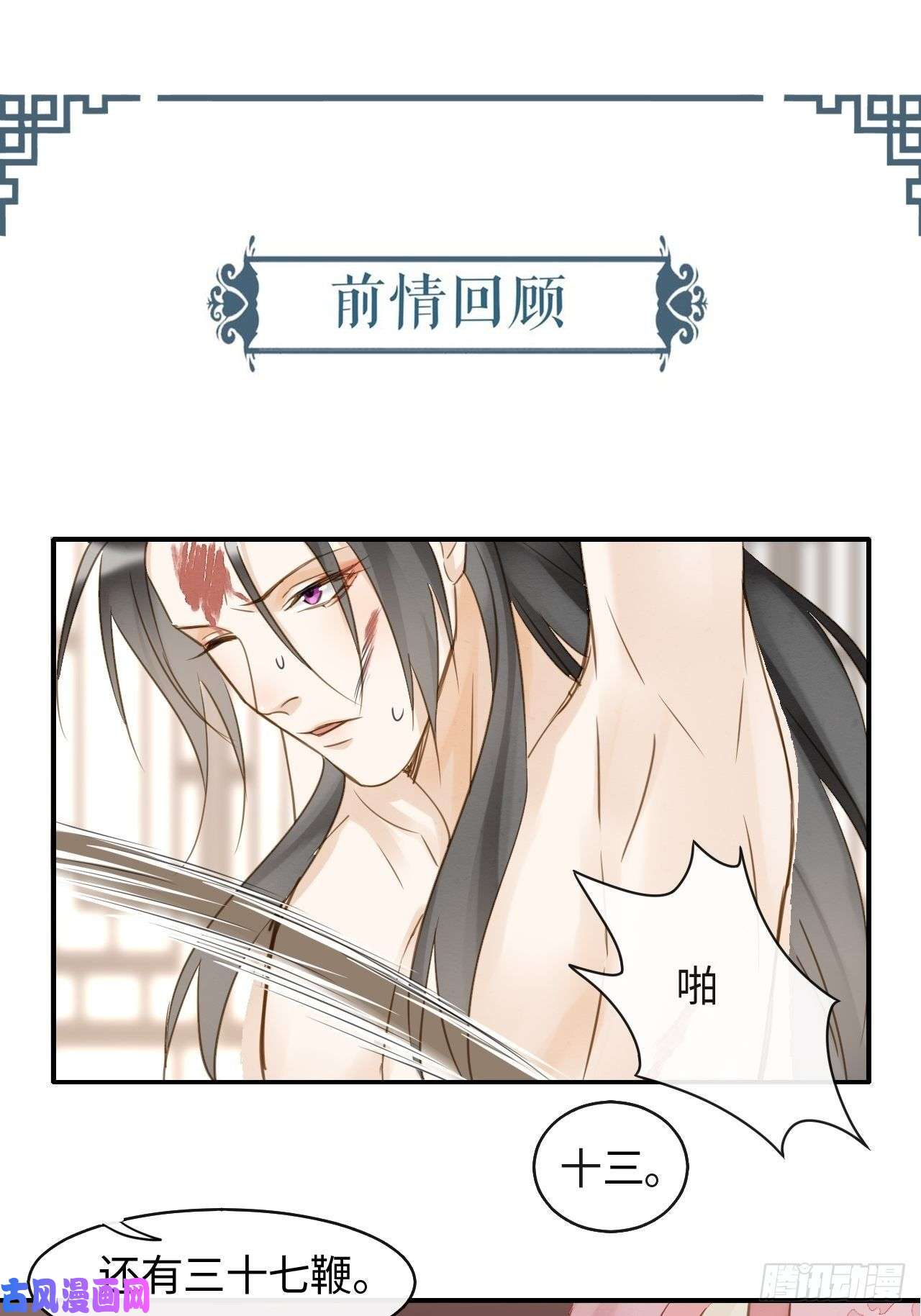 囚龙021 挑拨