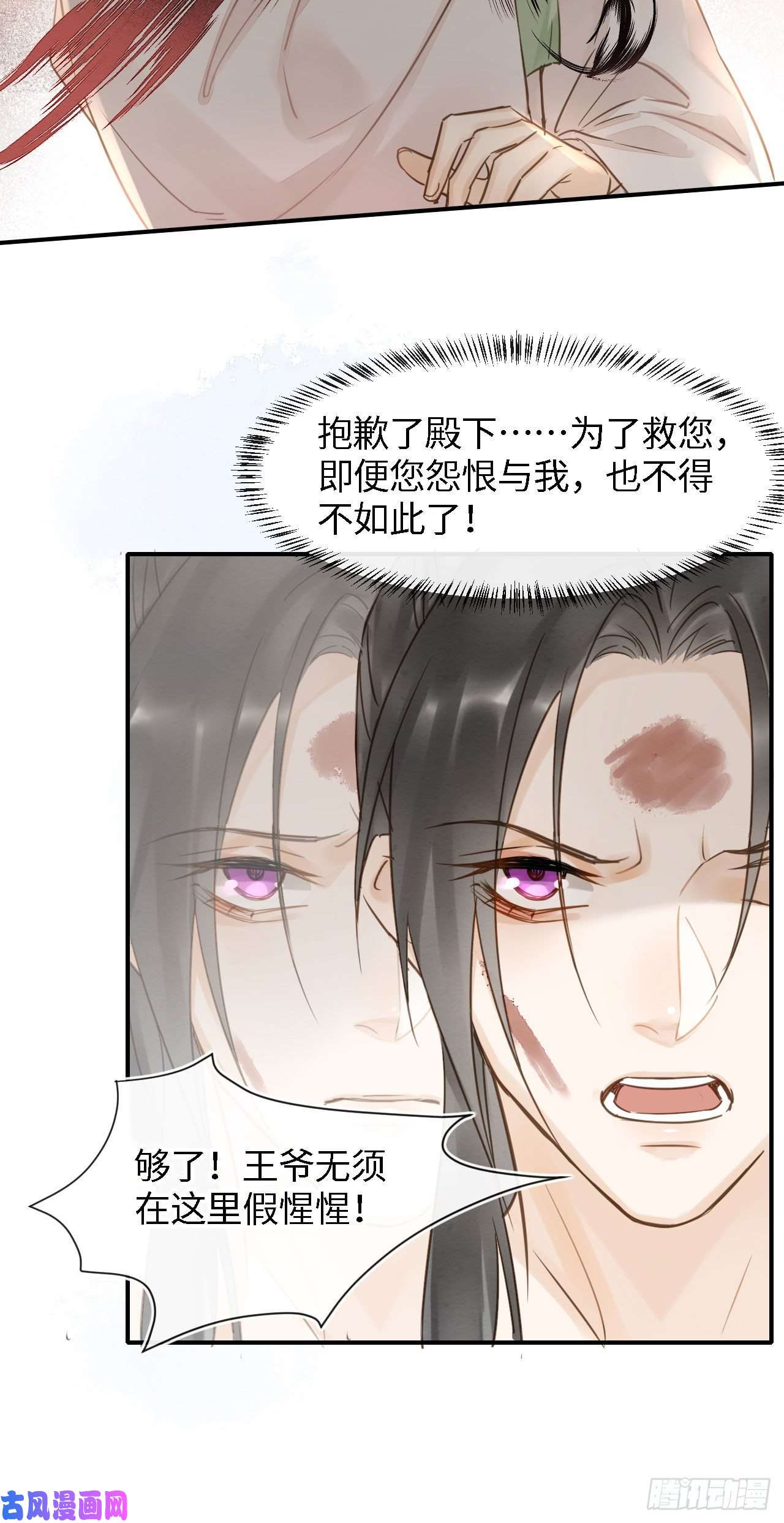 囚龙021 挑拨