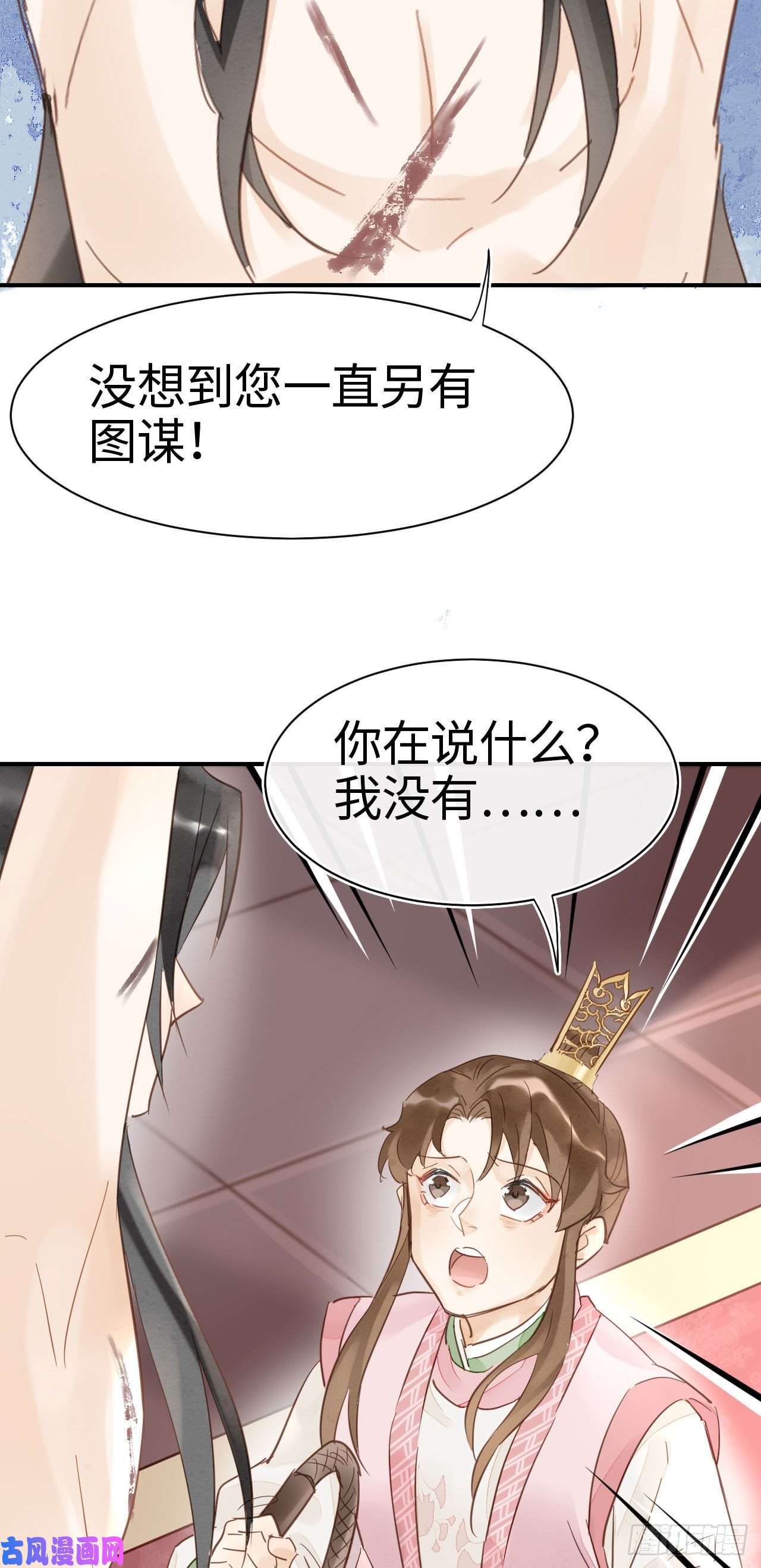 囚龙021 挑拨
