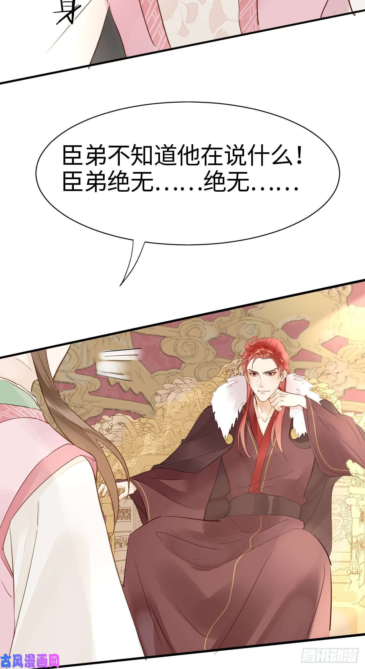 囚龙021 挑拨
