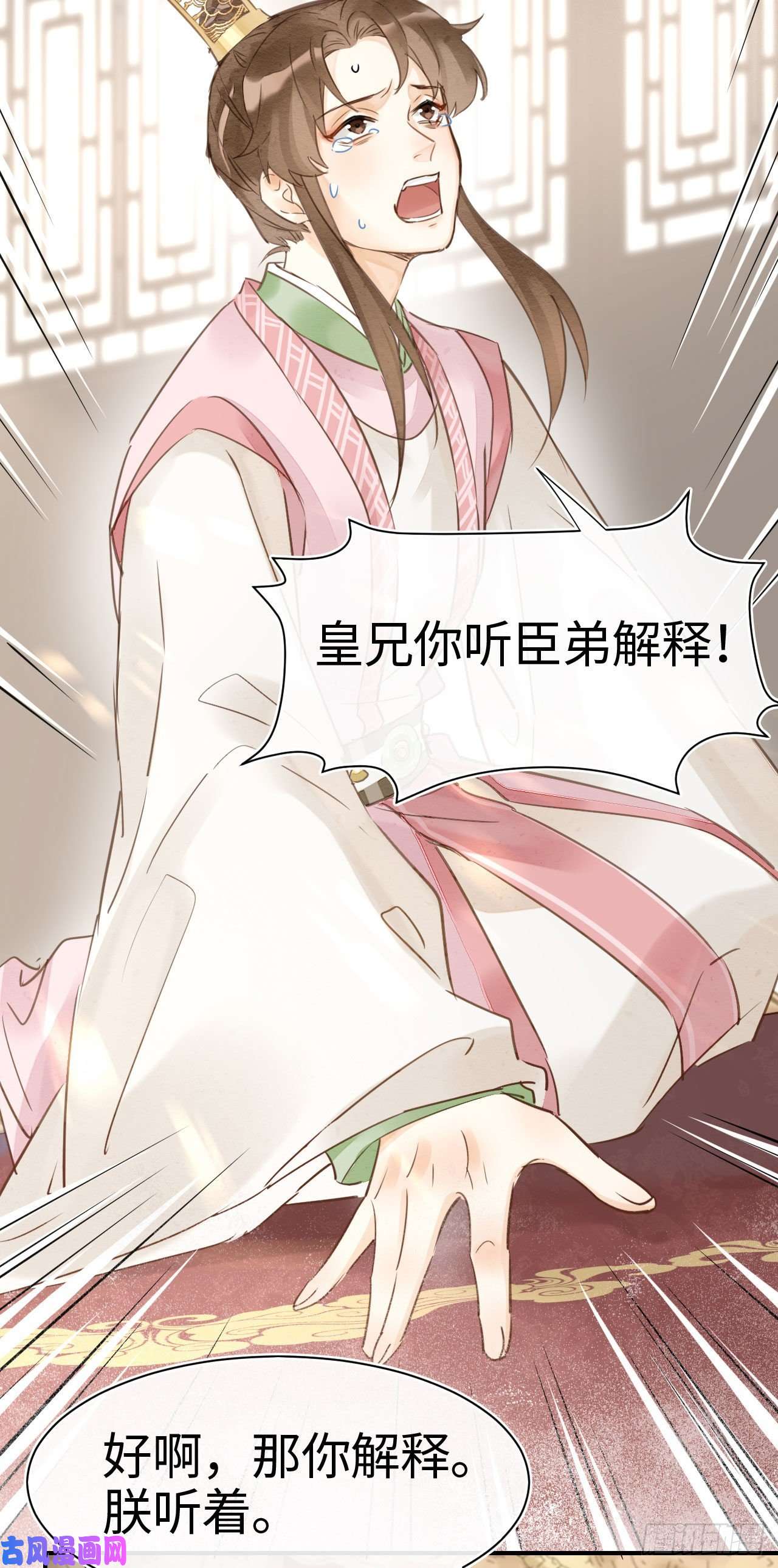 囚龙021 挑拨