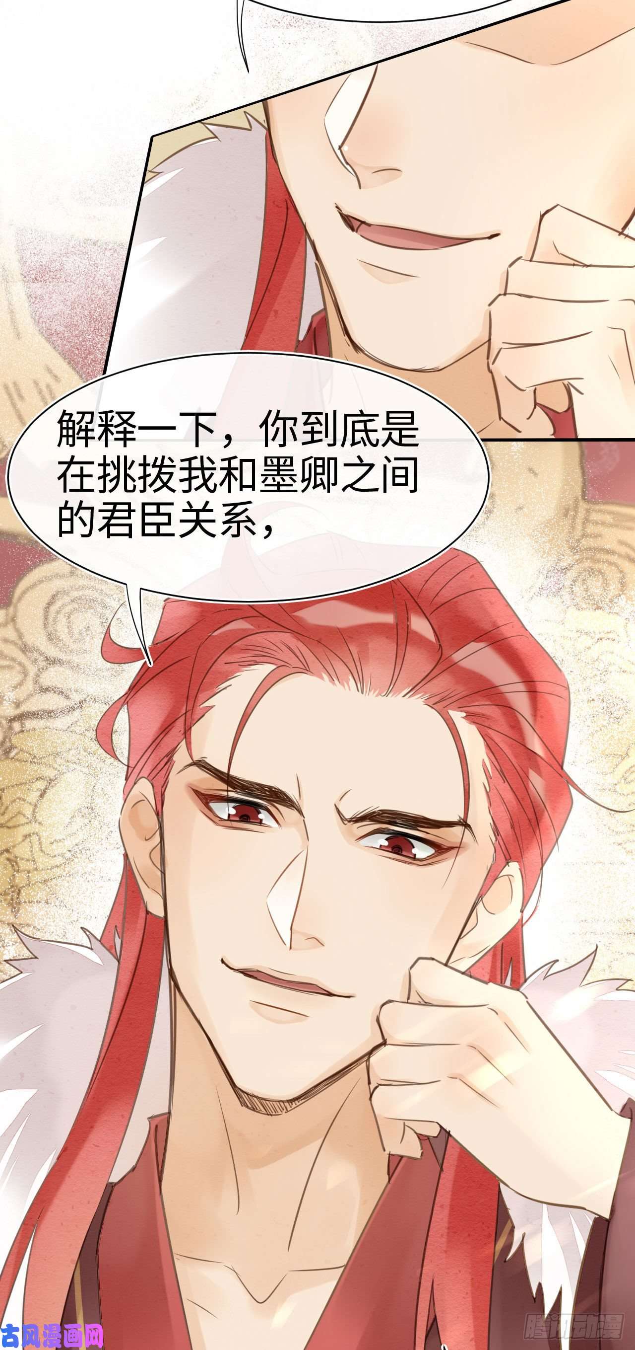 囚龙021 挑拨