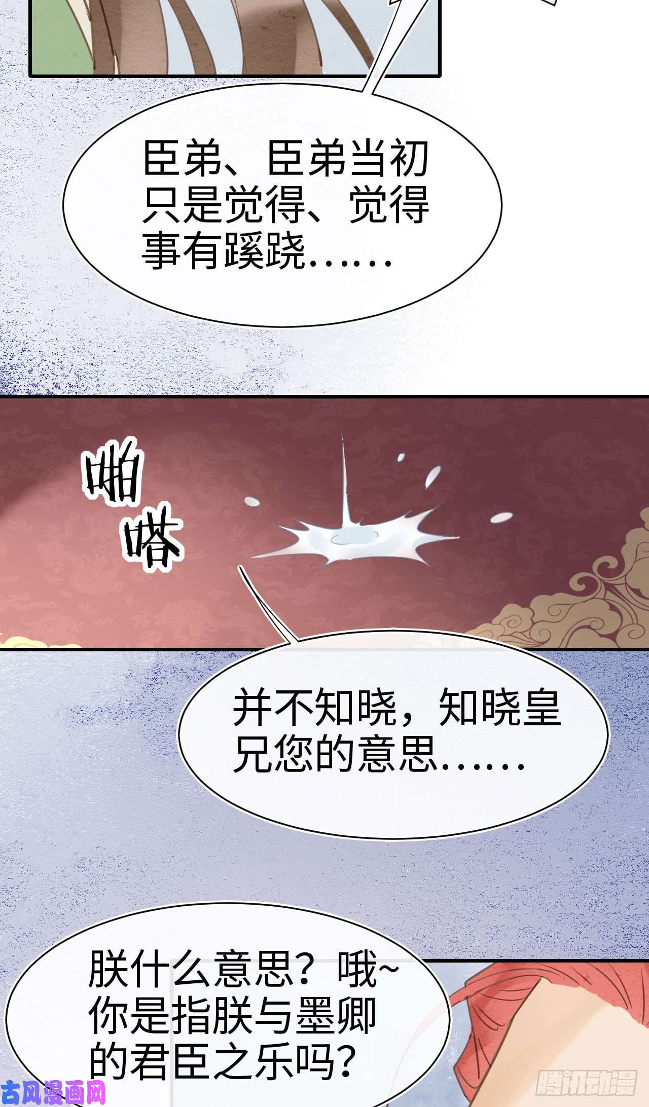 囚龙021 挑拨