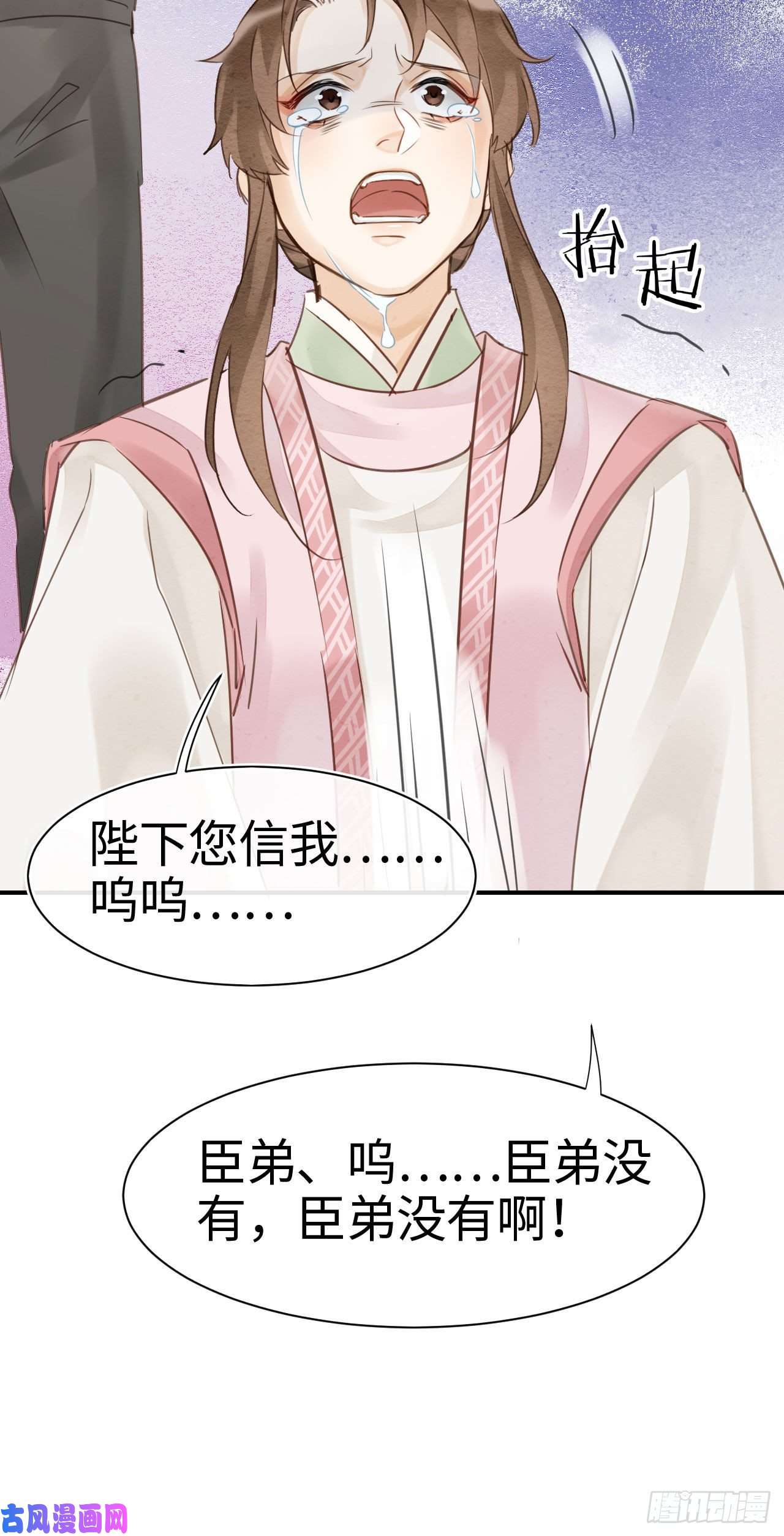 囚龙021 挑拨