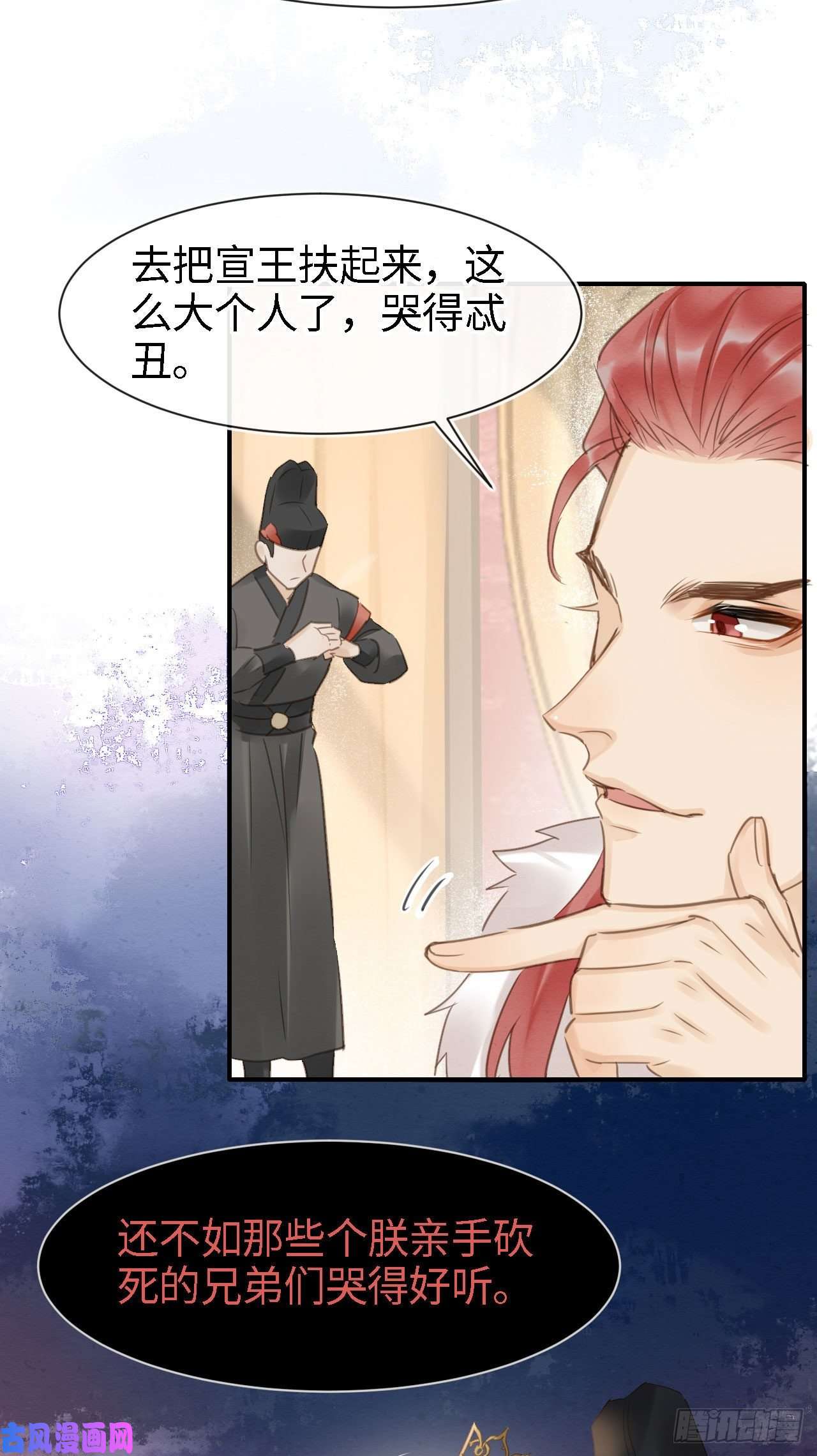 囚龙021 挑拨