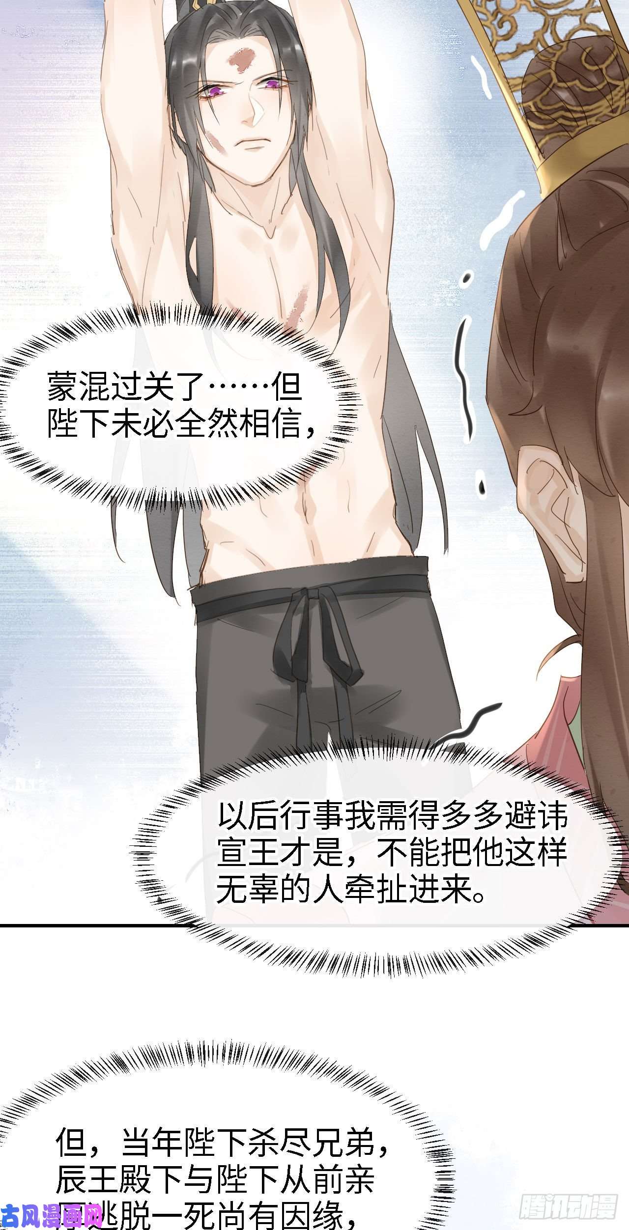 囚龙021 挑拨