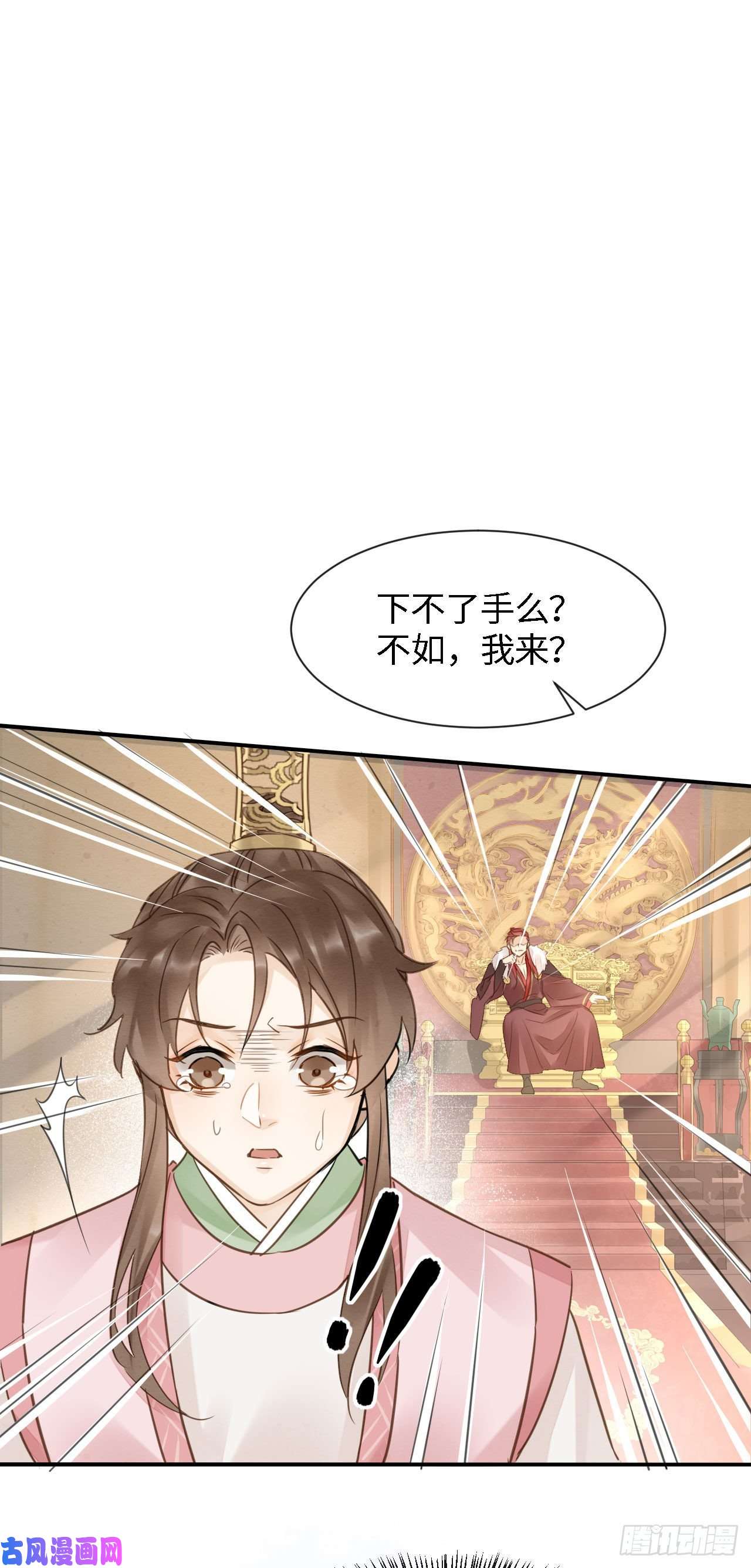 囚龙021 挑拨