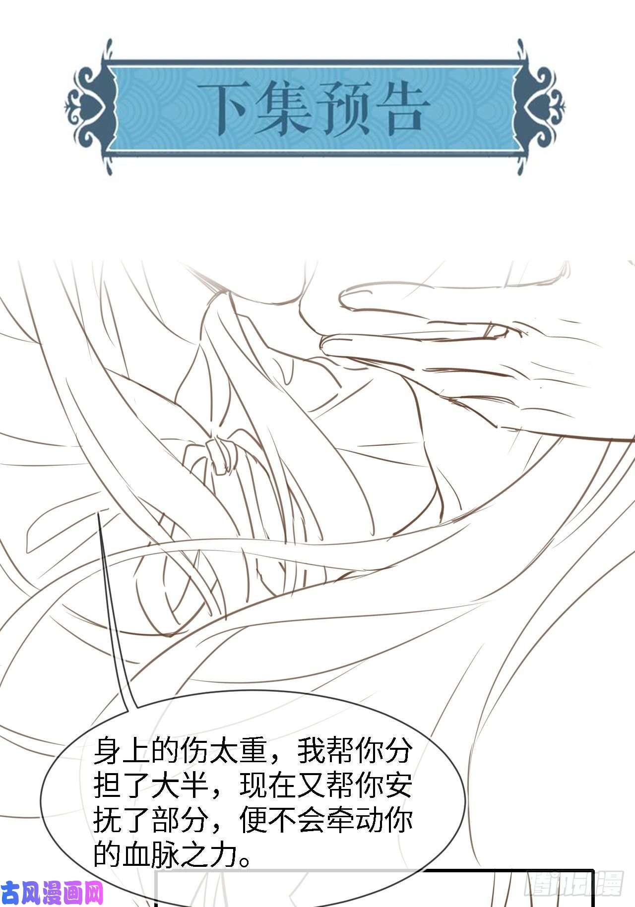 囚龙021 挑拨