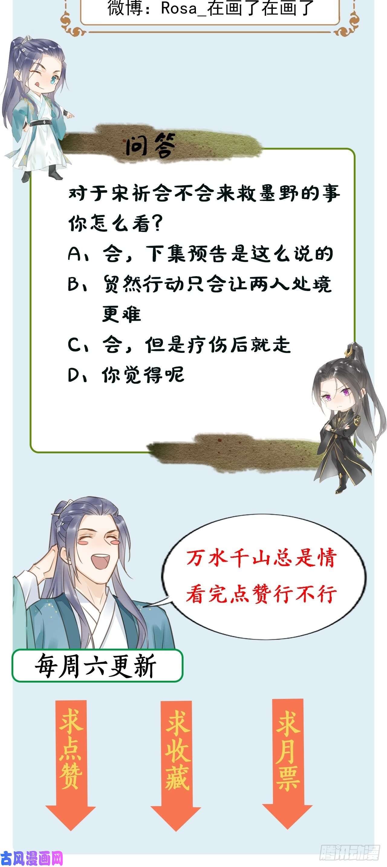 囚龙021 挑拨