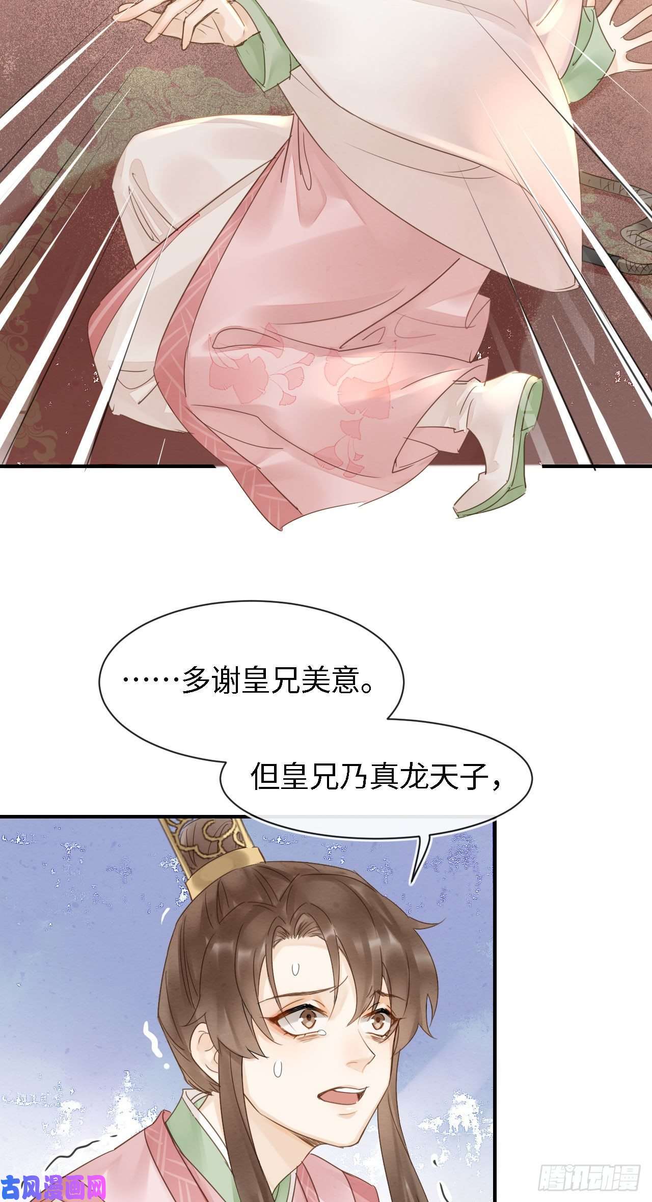 囚龙021 挑拨