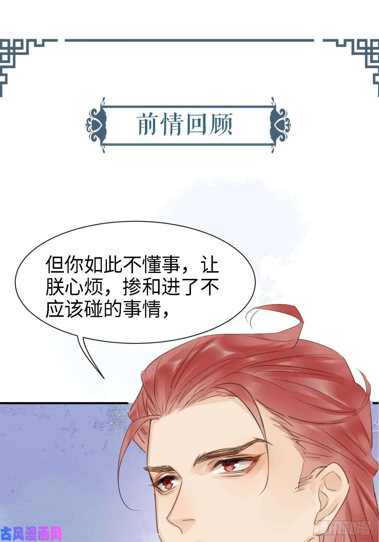 囚龙022 宋祈潜入皇宫欲意何为？