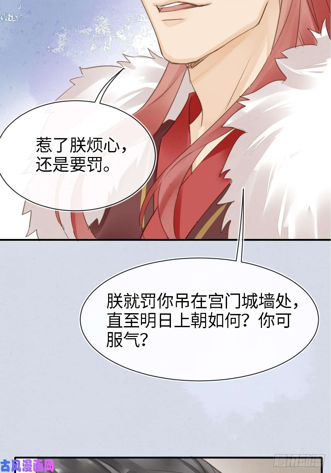囚龙022 宋祈潜入皇宫欲意何为？