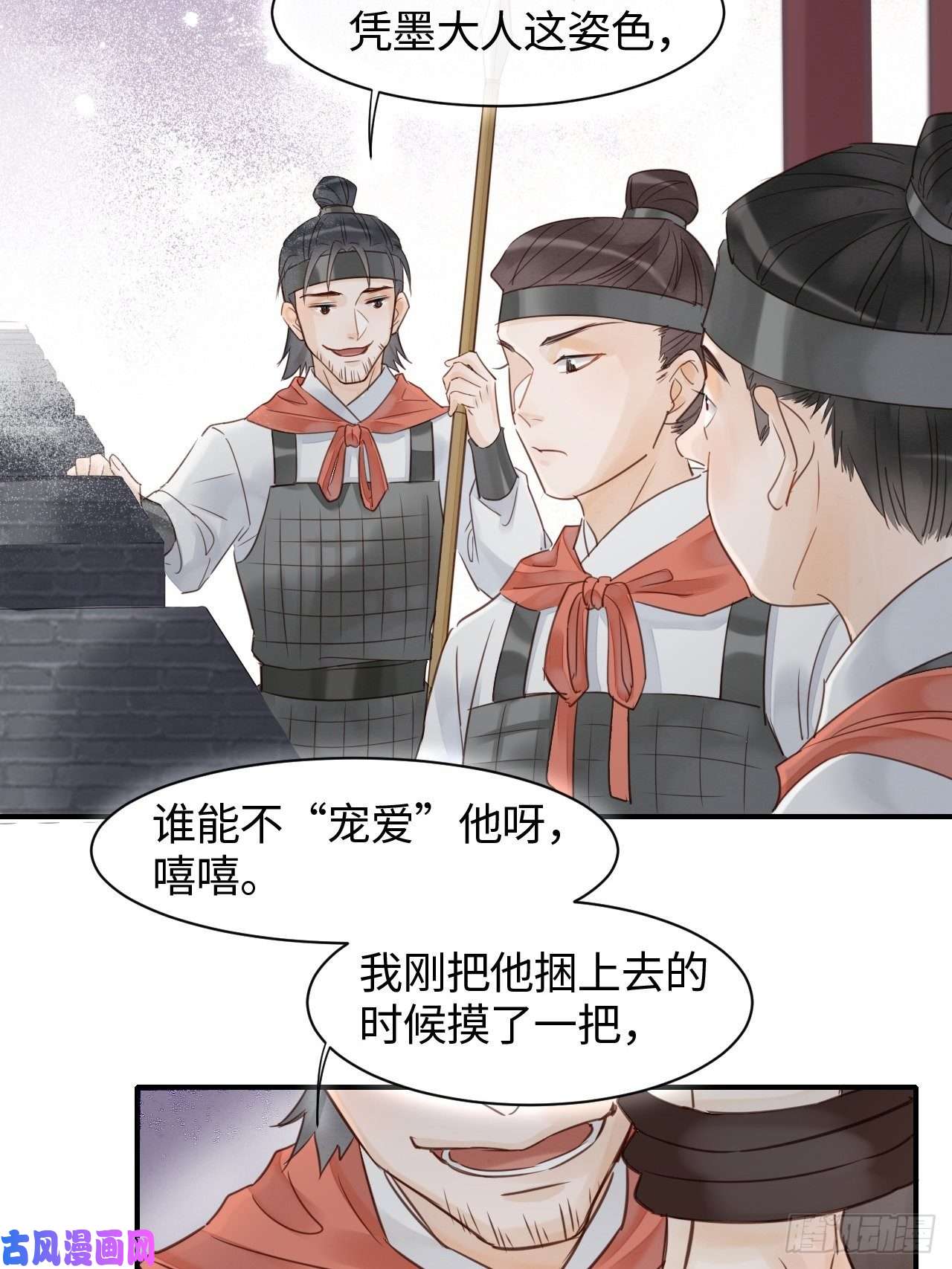 囚龙022 宋祈潜入皇宫欲意何为？