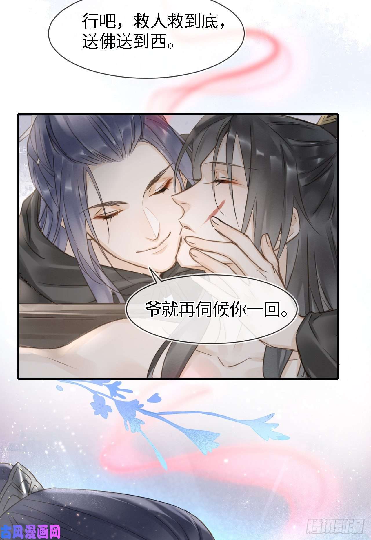 囚龙022 宋祈潜入皇宫欲意何为？