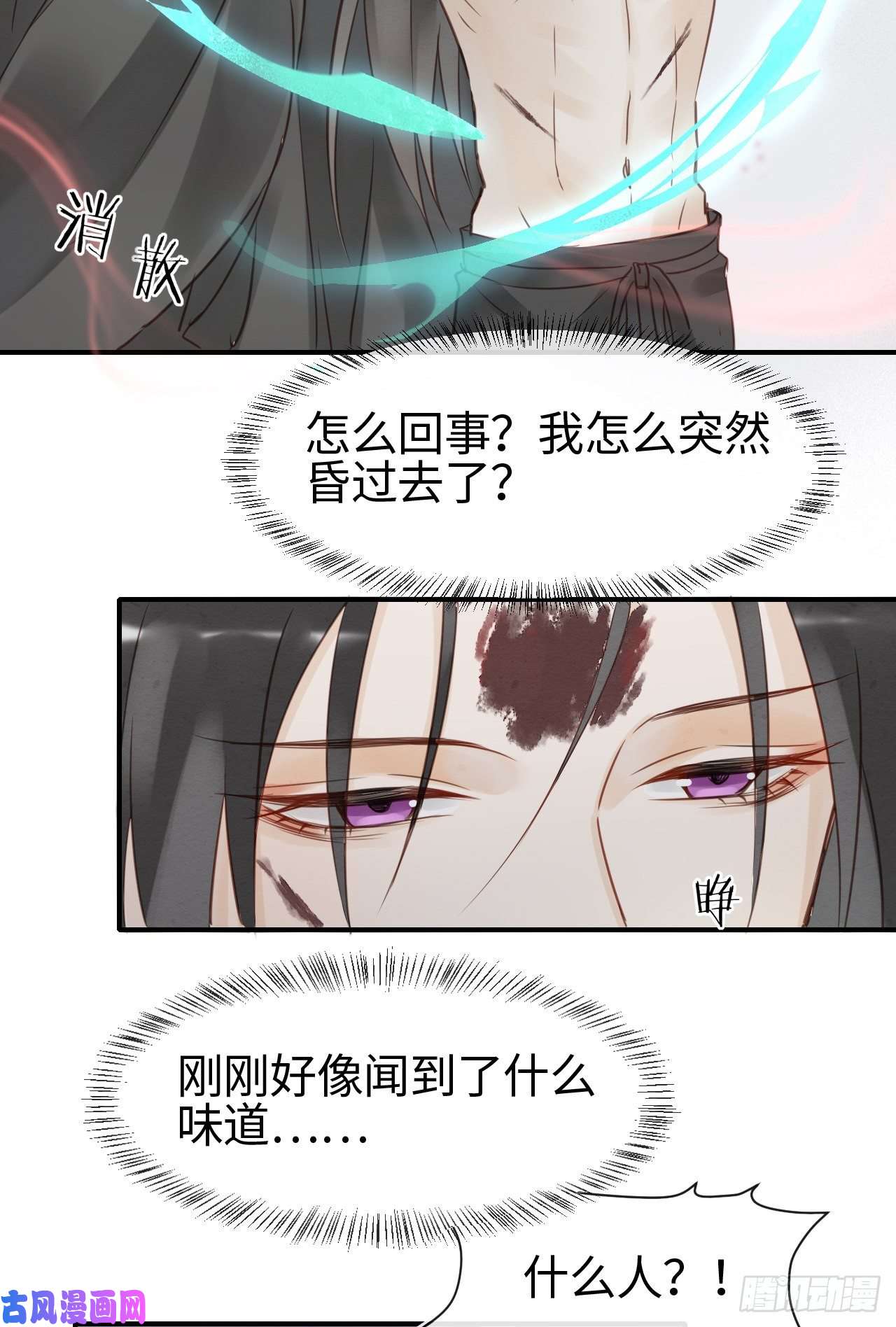 囚龙022 宋祈潜入皇宫欲意何为？