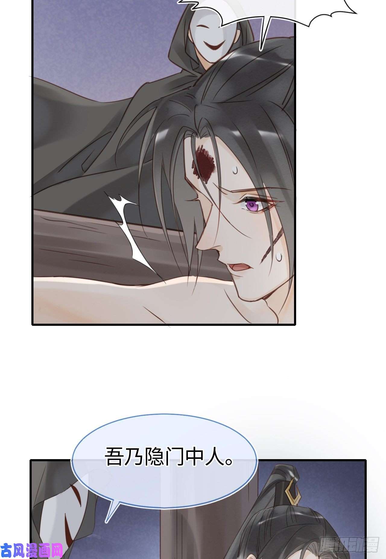 囚龙022 宋祈潜入皇宫欲意何为？