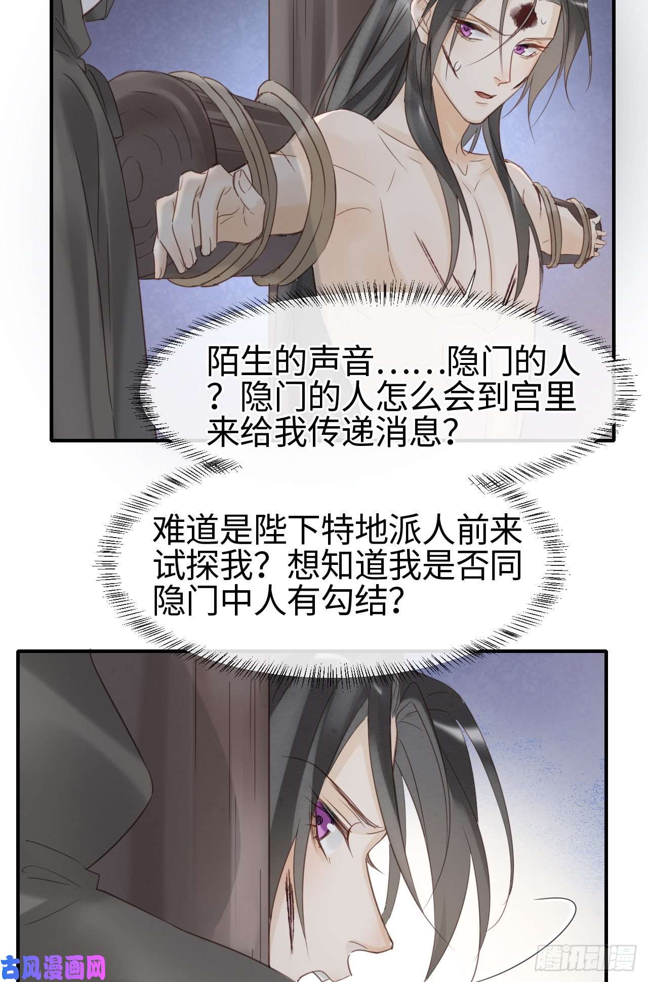 囚龙022 宋祈潜入皇宫欲意何为？