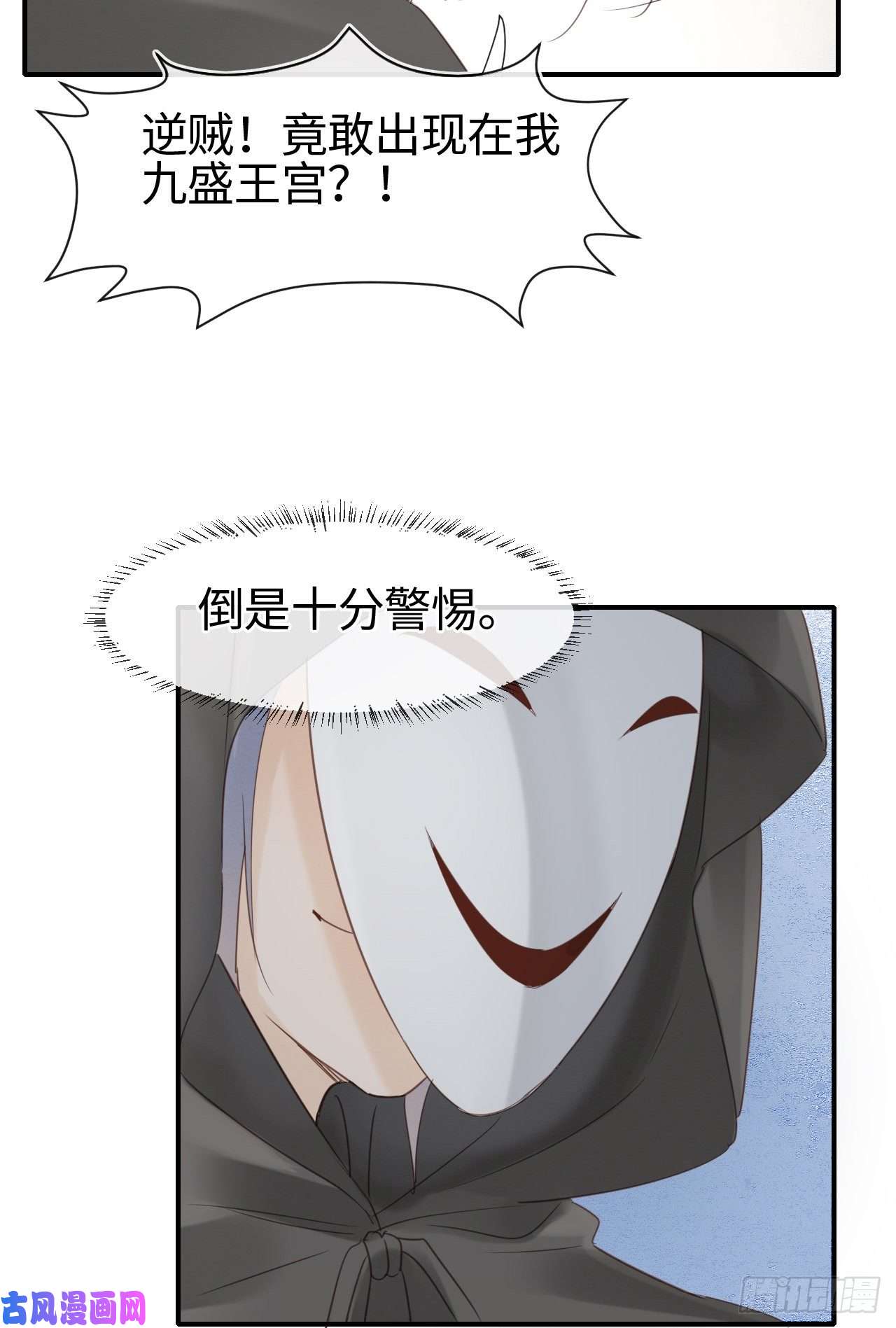 囚龙022 宋祈潜入皇宫欲意何为？