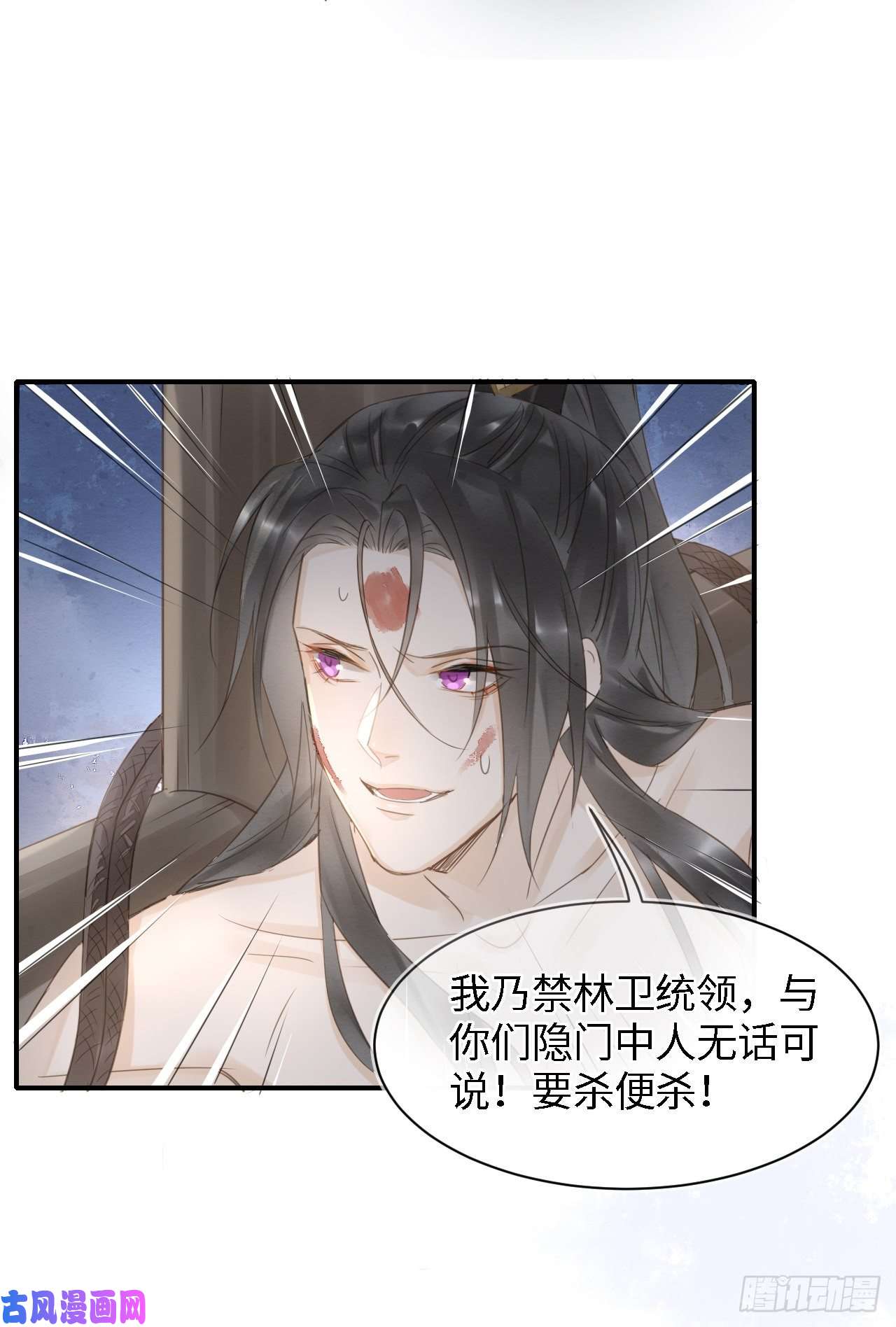 囚龙022 宋祈潜入皇宫欲意何为？
