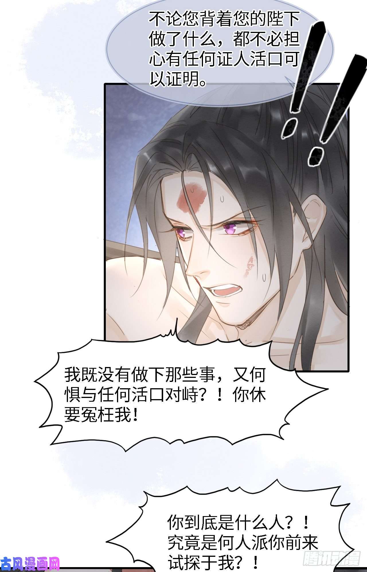 囚龙022 宋祈潜入皇宫欲意何为？