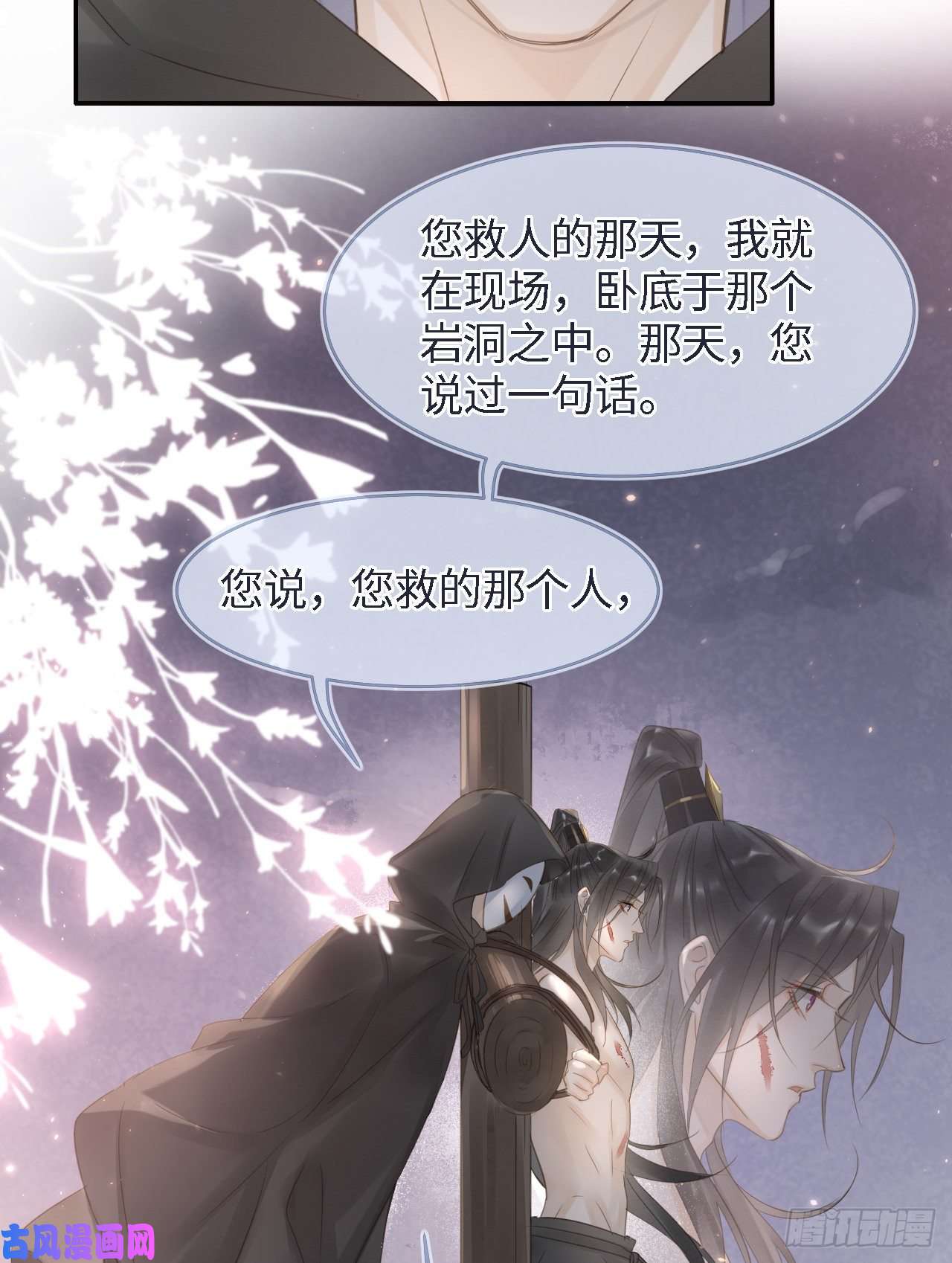 囚龙022 宋祈潜入皇宫欲意何为？